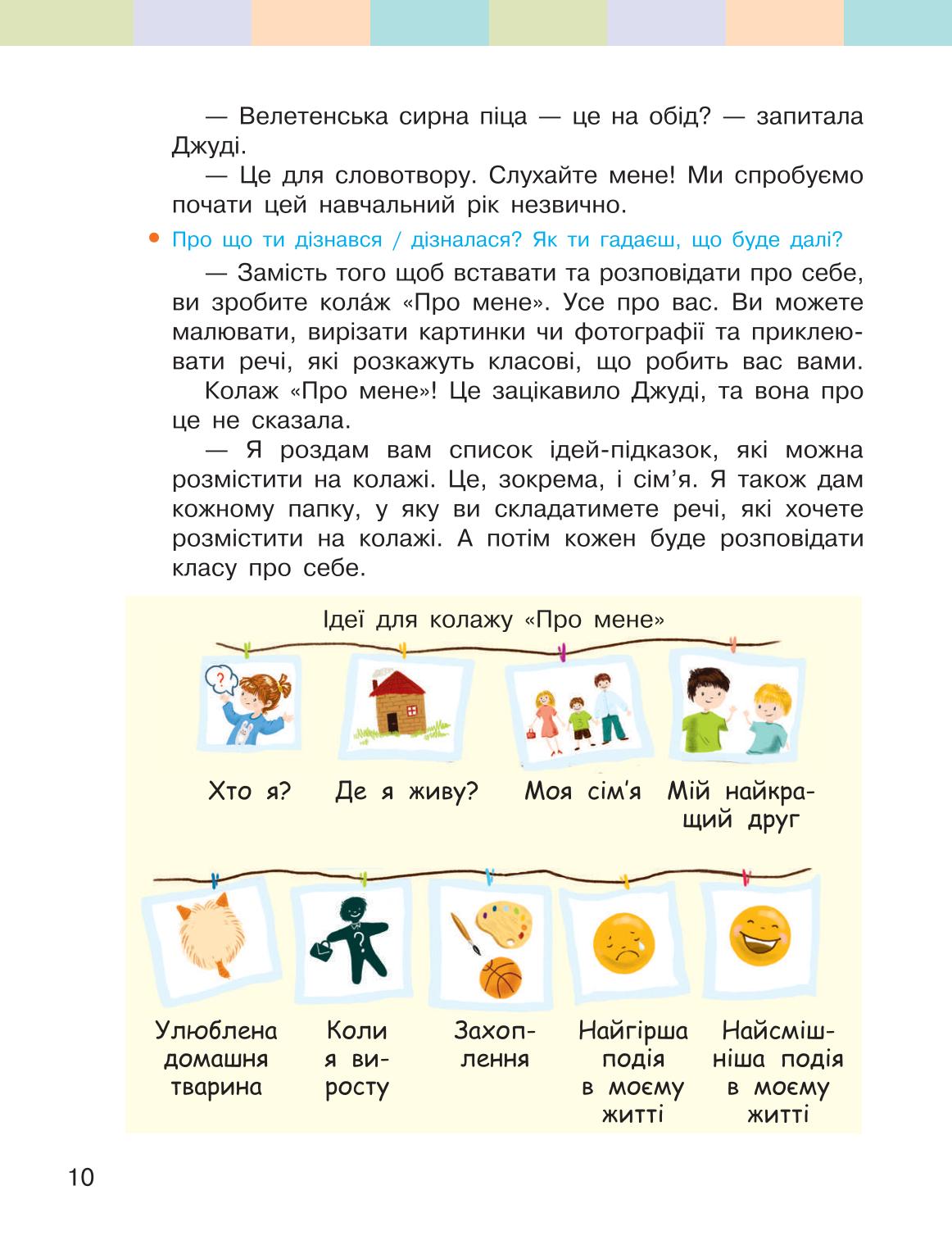 Мініатюра 10