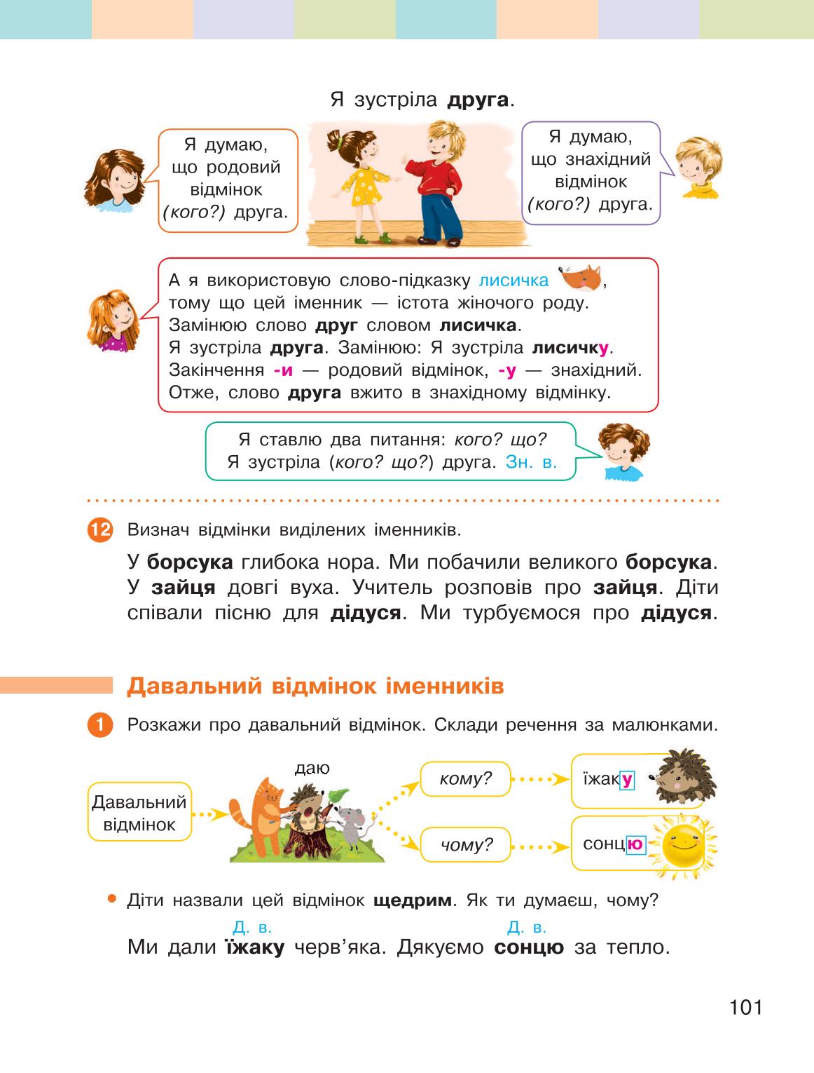 Мініатюра 101
