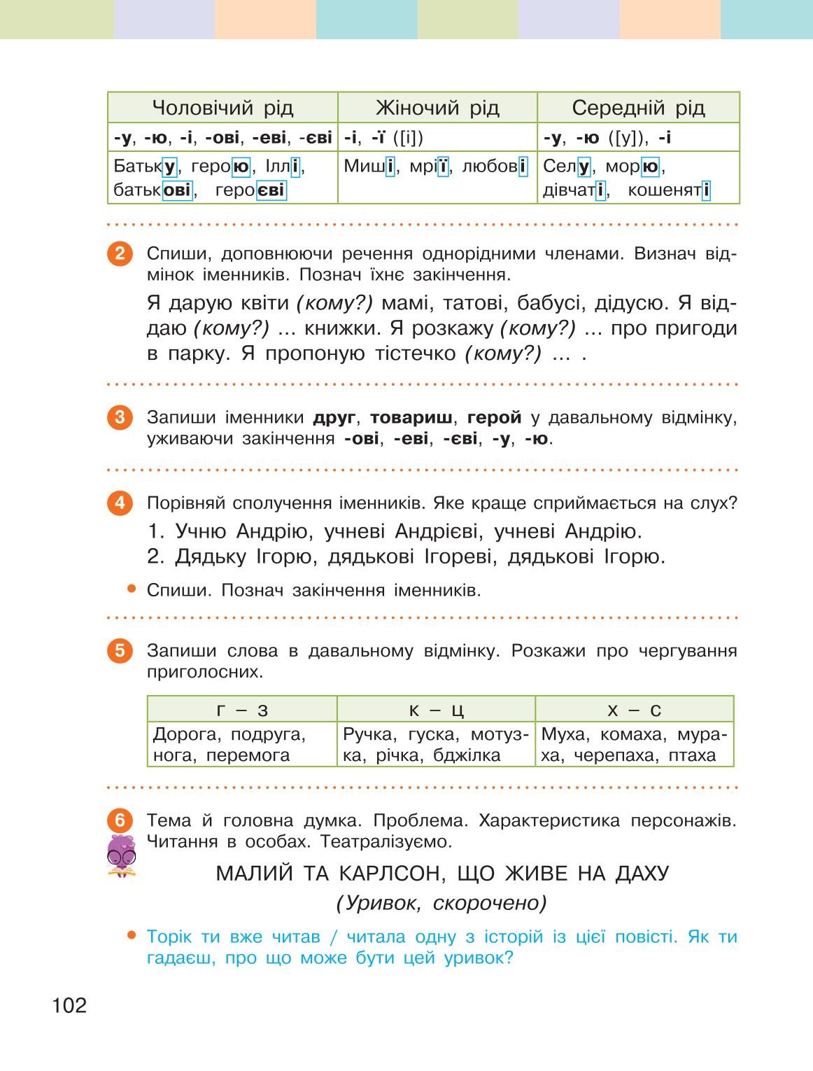 Мініатюра 102