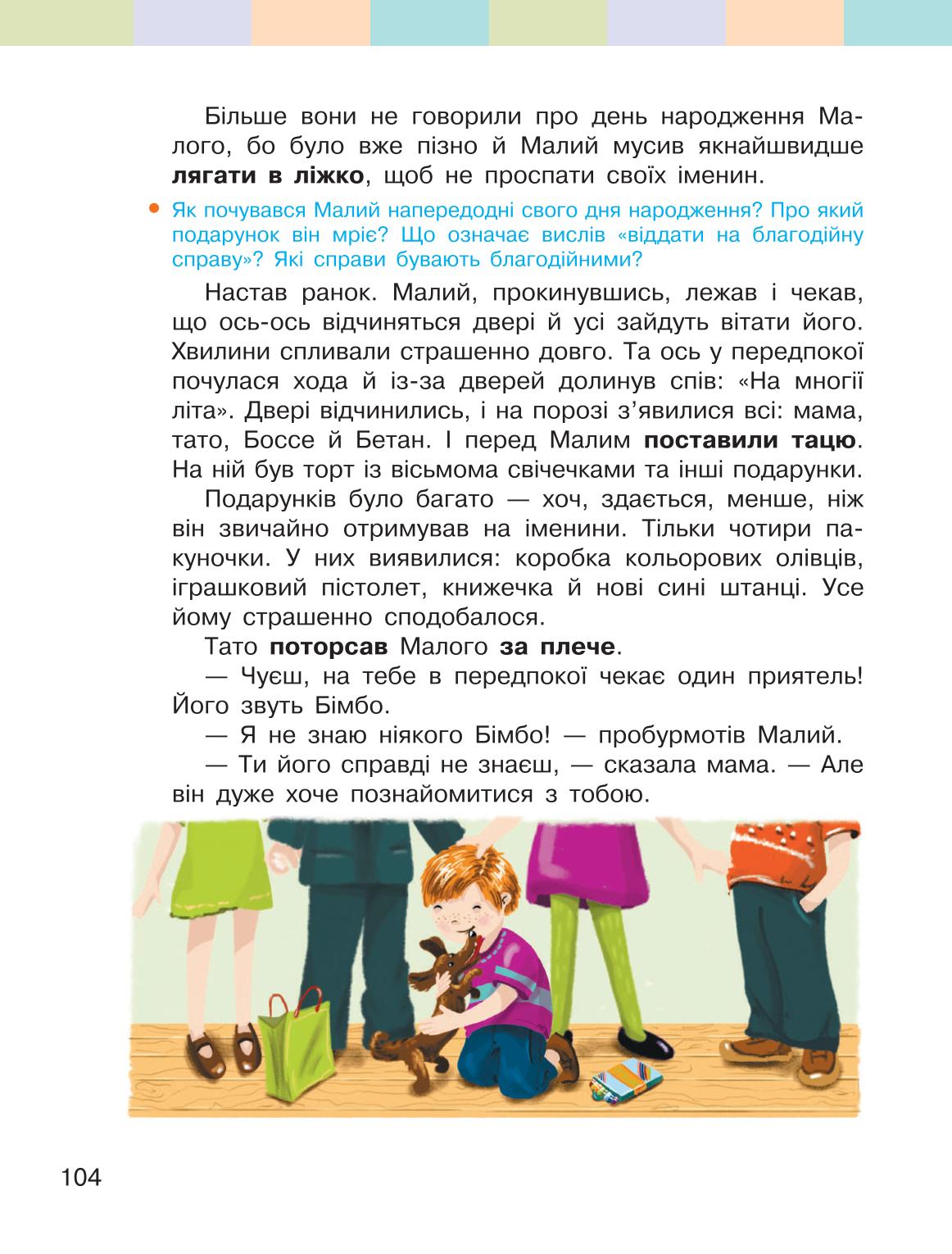 Мініатюра 104