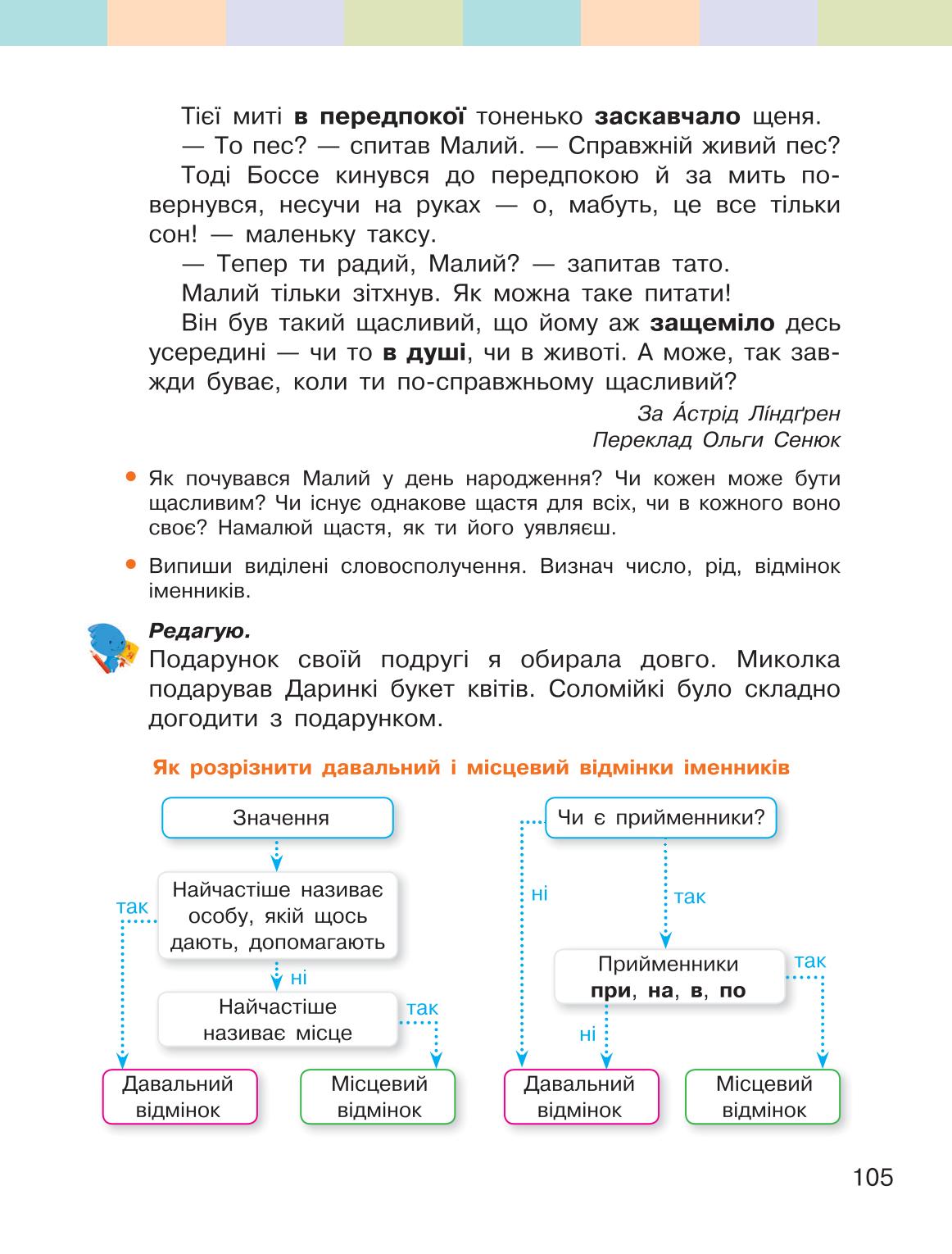 Мініатюра 105