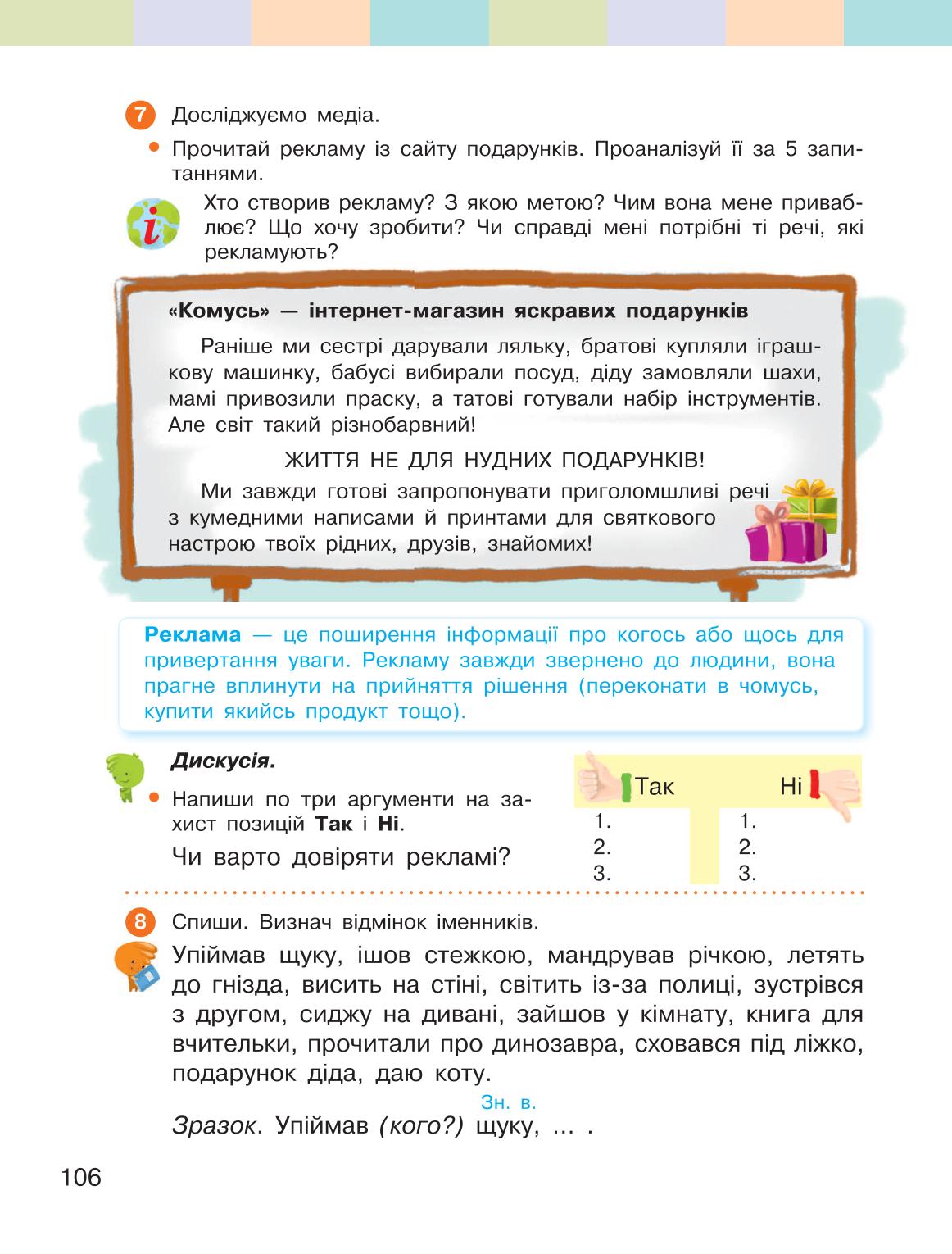 Мініатюра 106