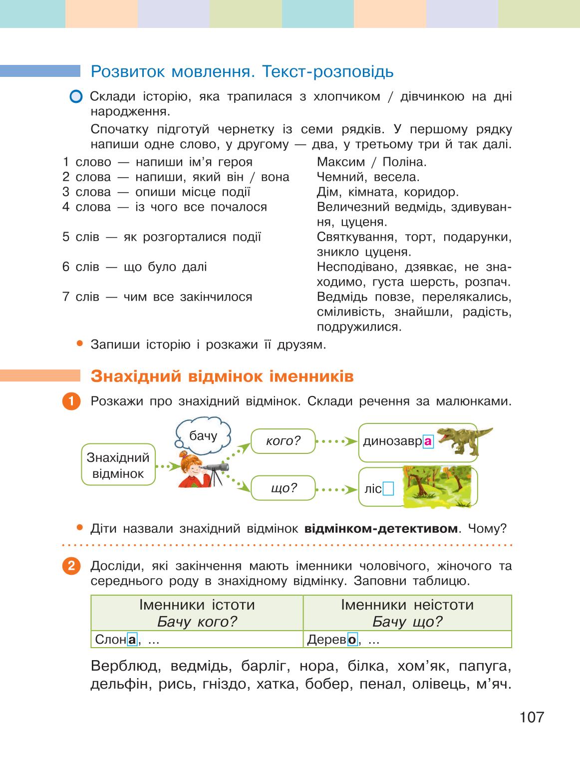 Мініатюра 107