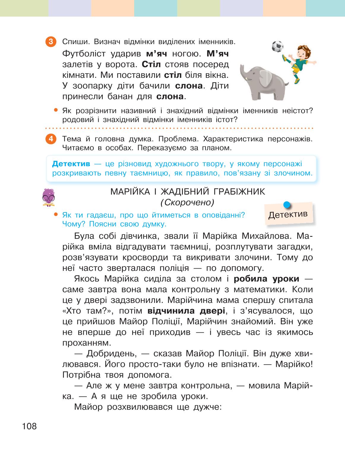 Мініатюра 108