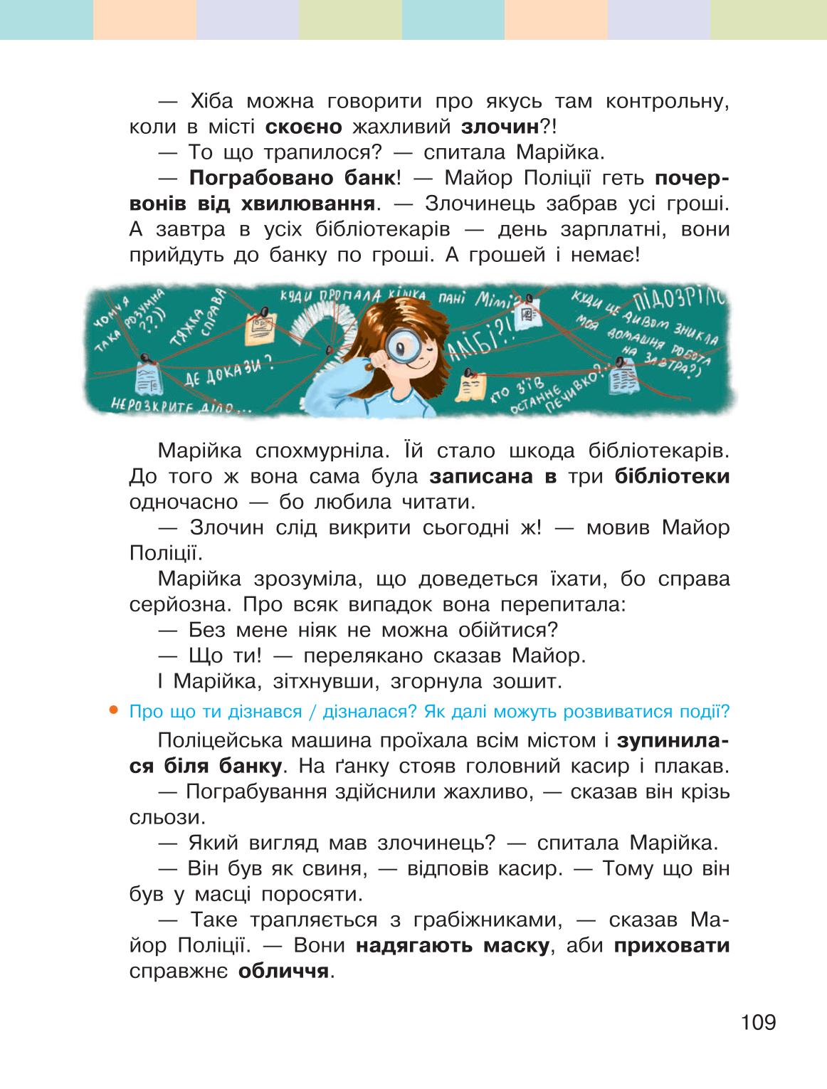Мініатюра 109