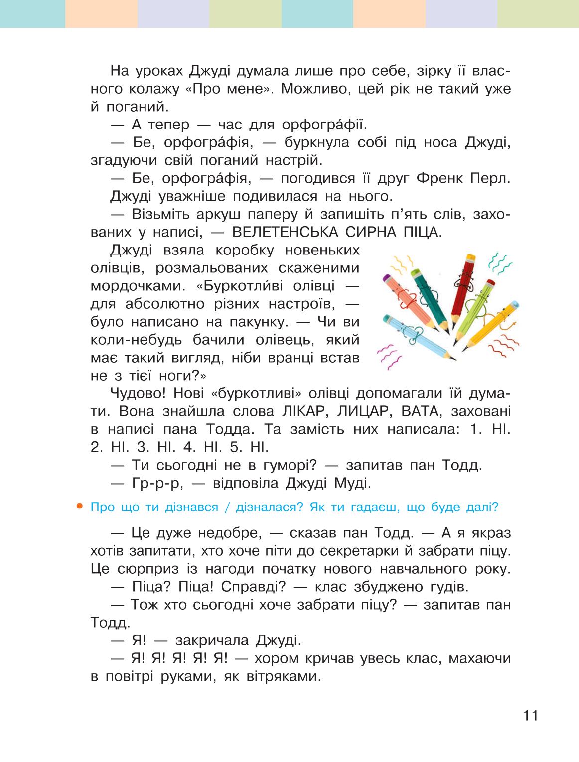 Мініатюра 11