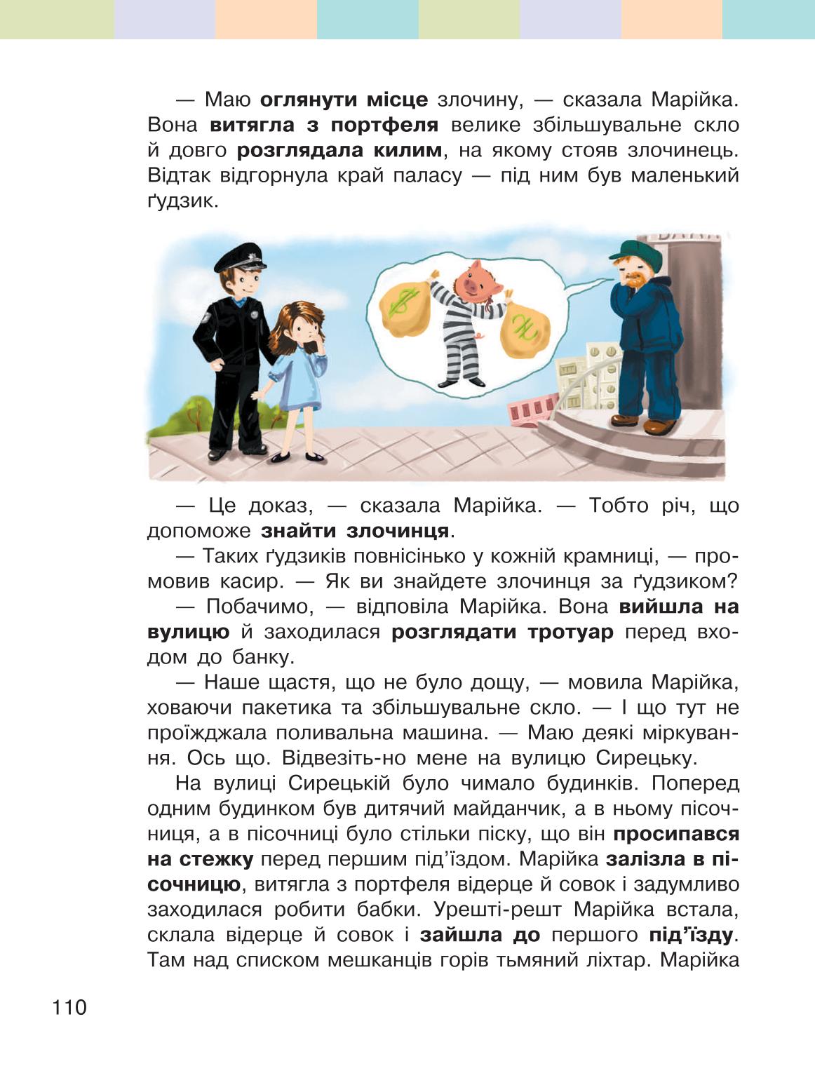 Мініатюра 110