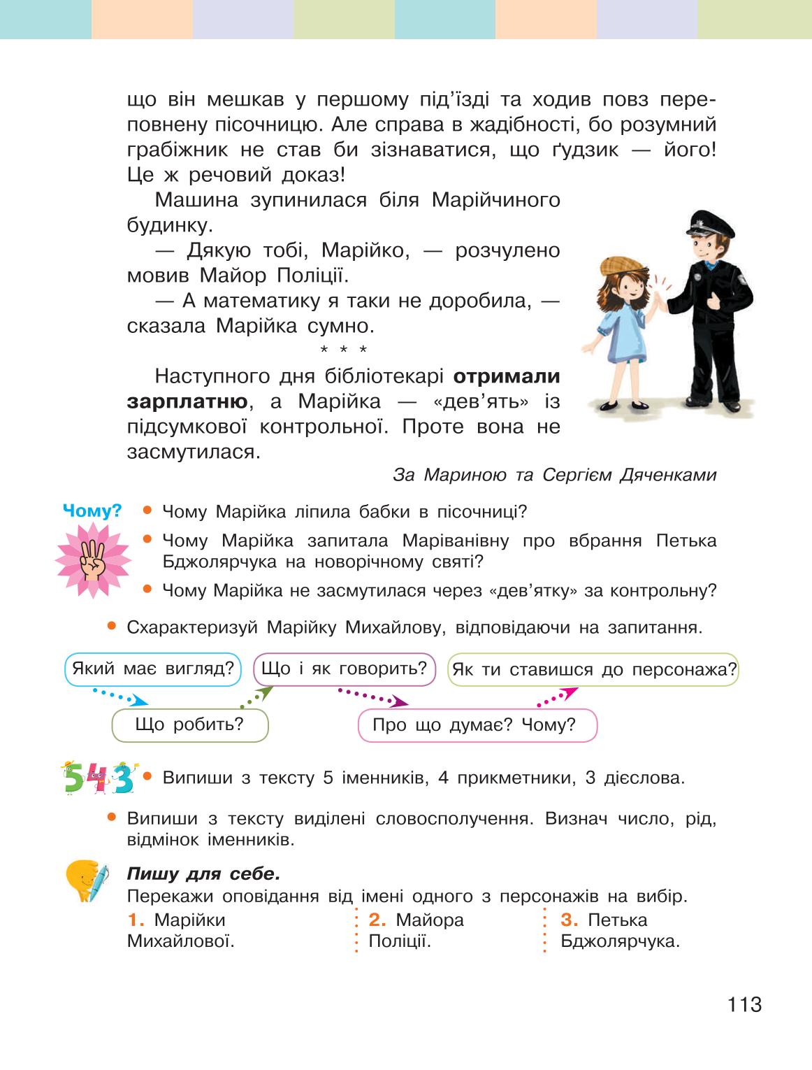 Мініатюра 113