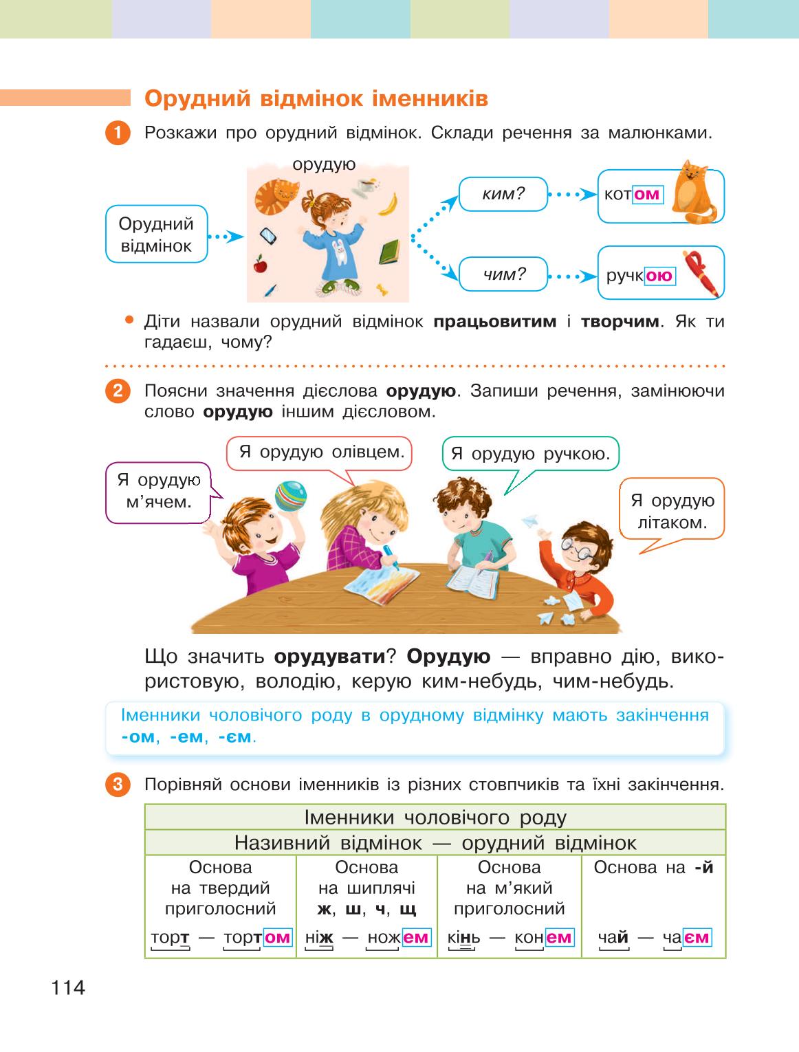 Мініатюра 114