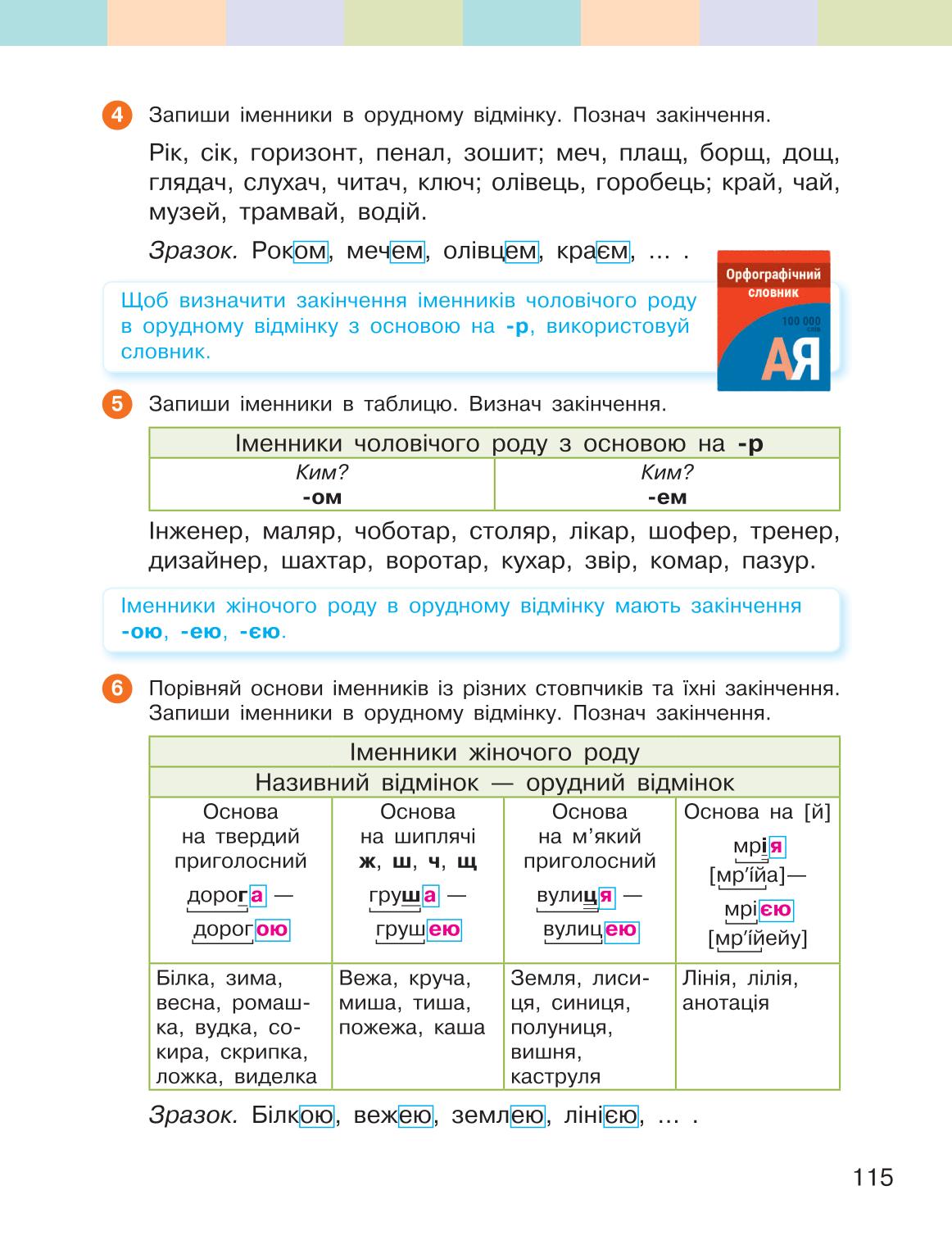 Мініатюра 115