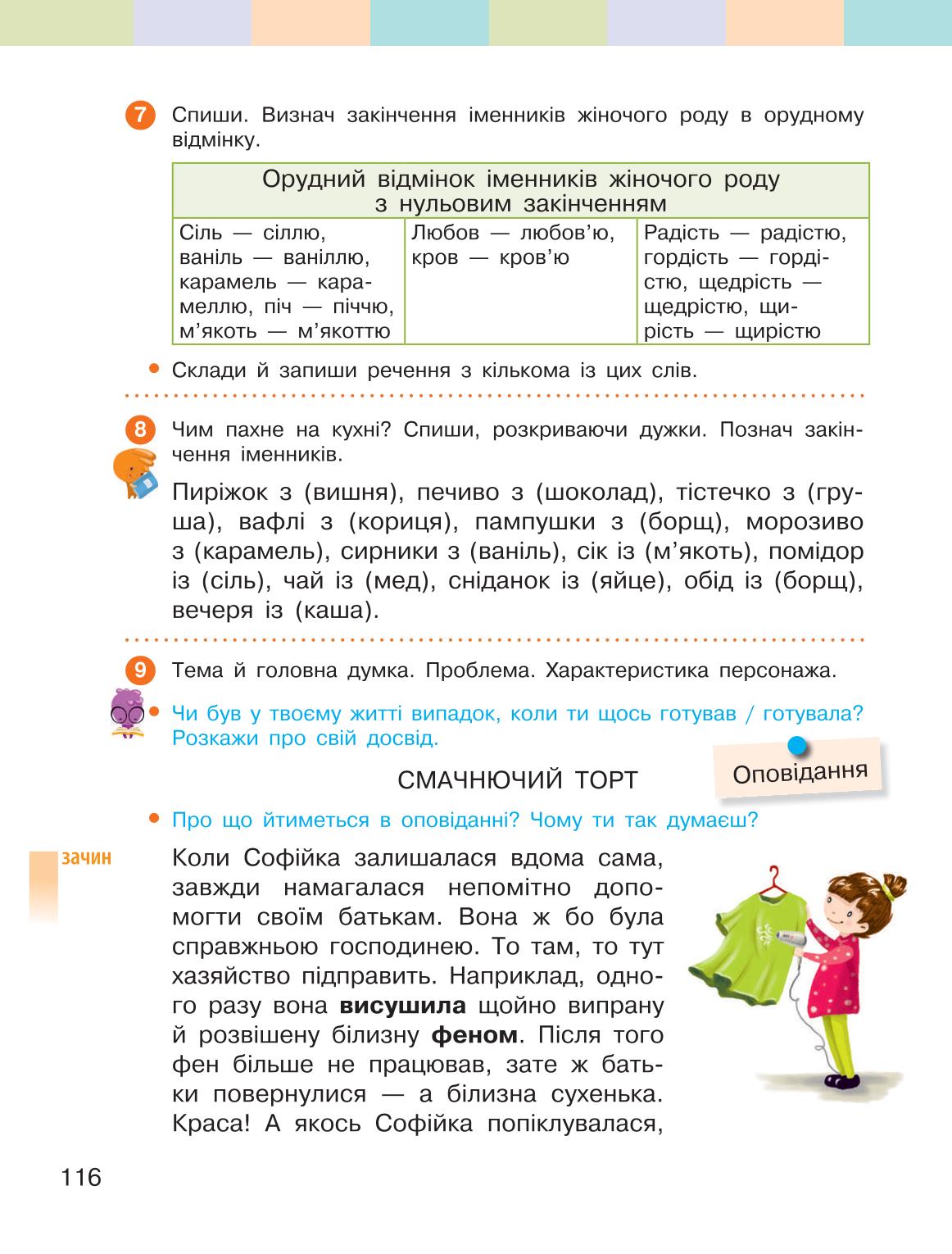 Мініатюра 116