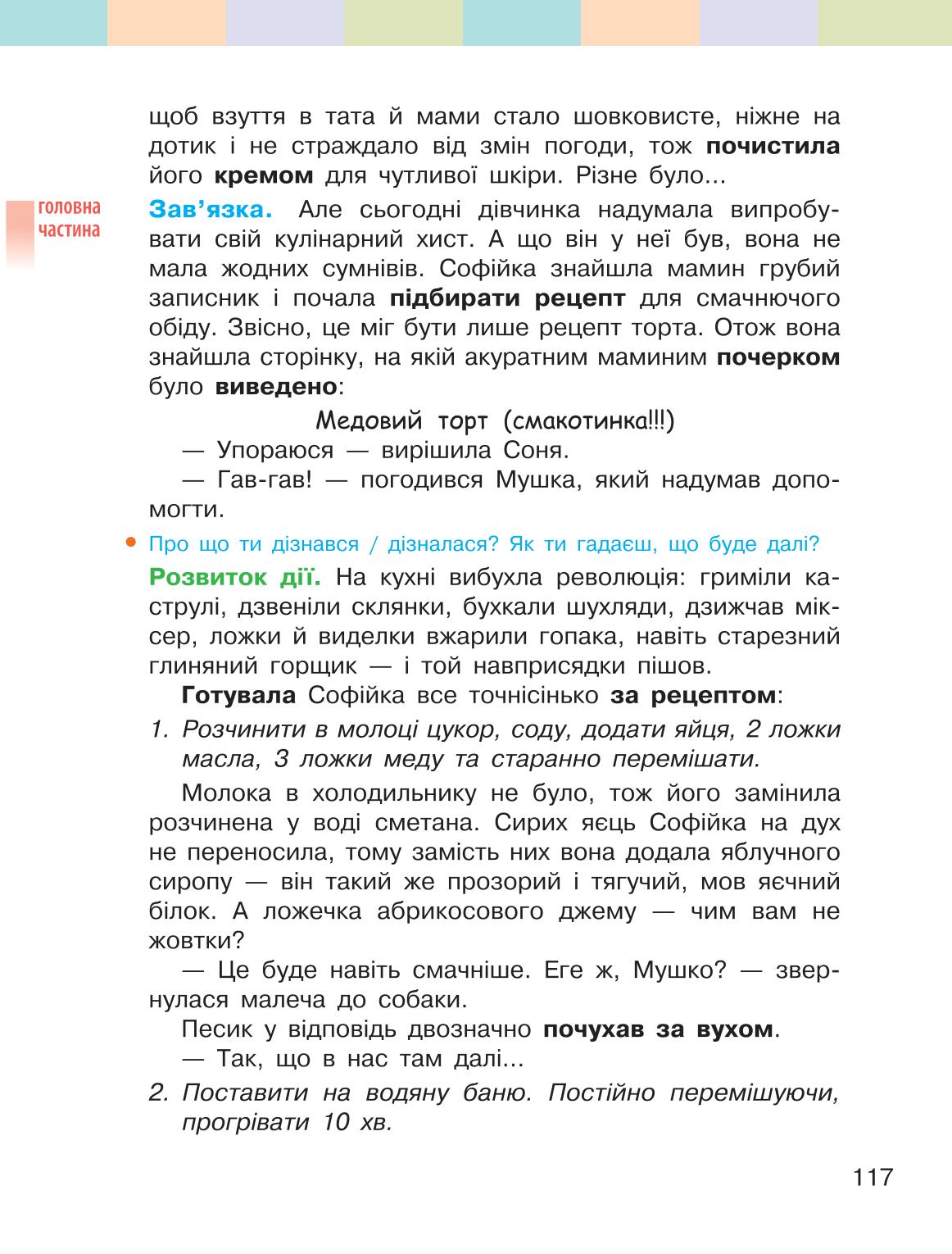Мініатюра 117