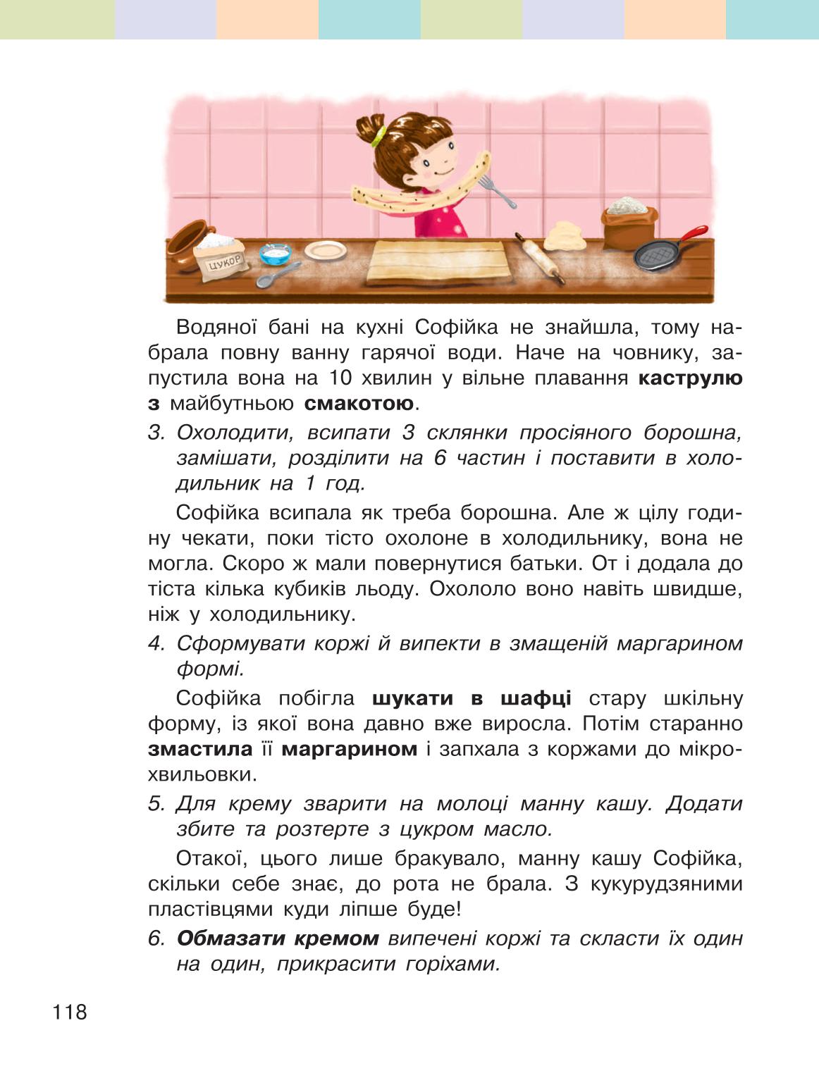 Мініатюра 118