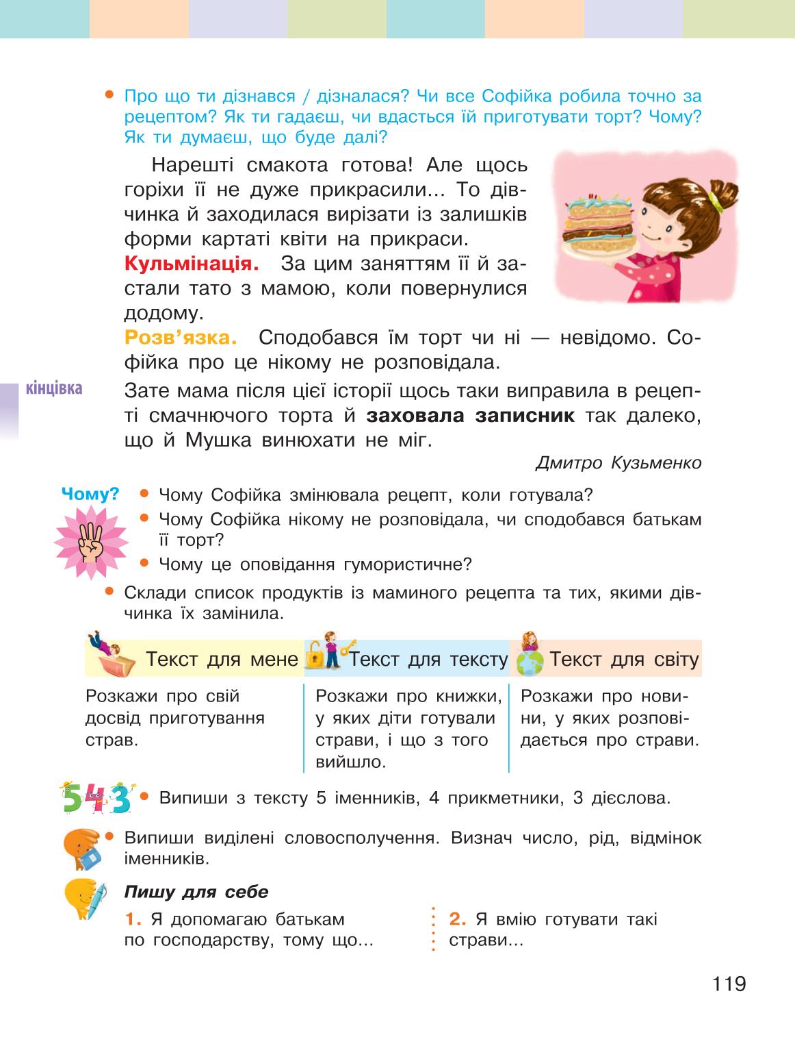 Мініатюра 119