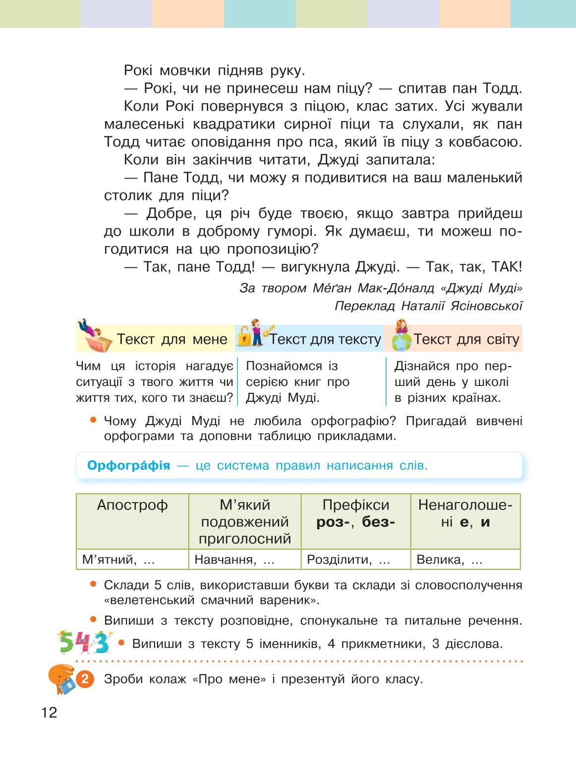 Мініатюра 12