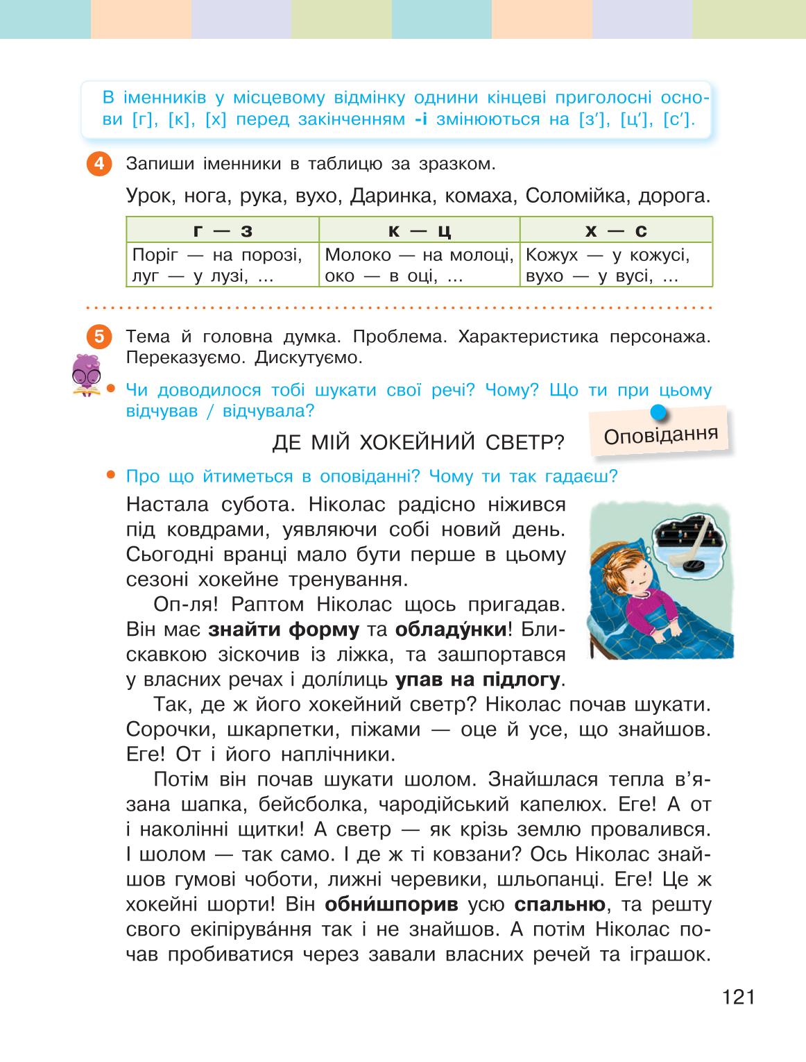 Мініатюра 121