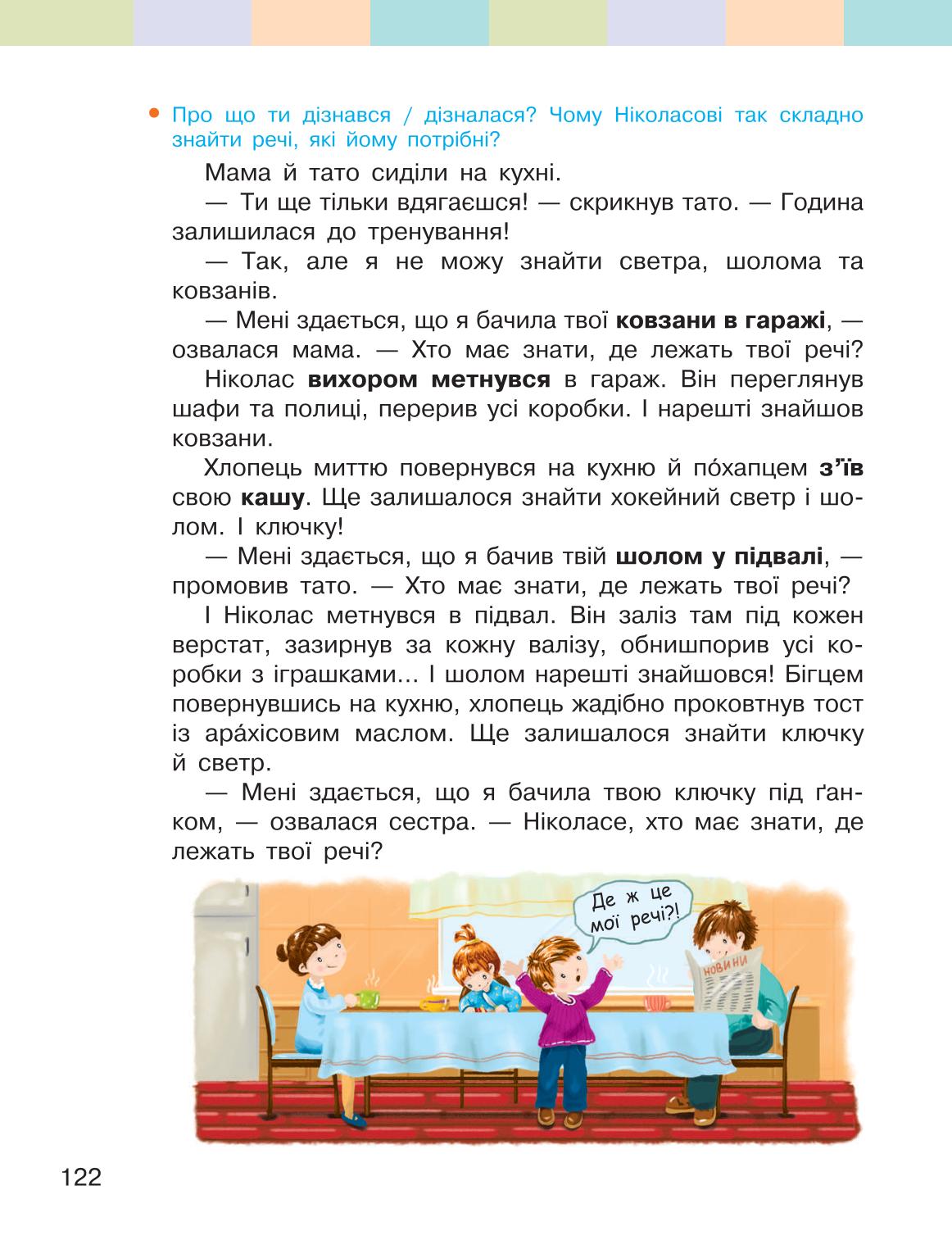 Мініатюра 122