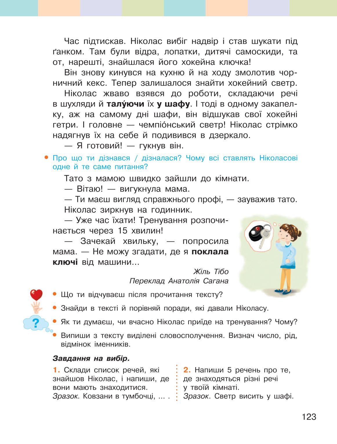 Мініатюра 123