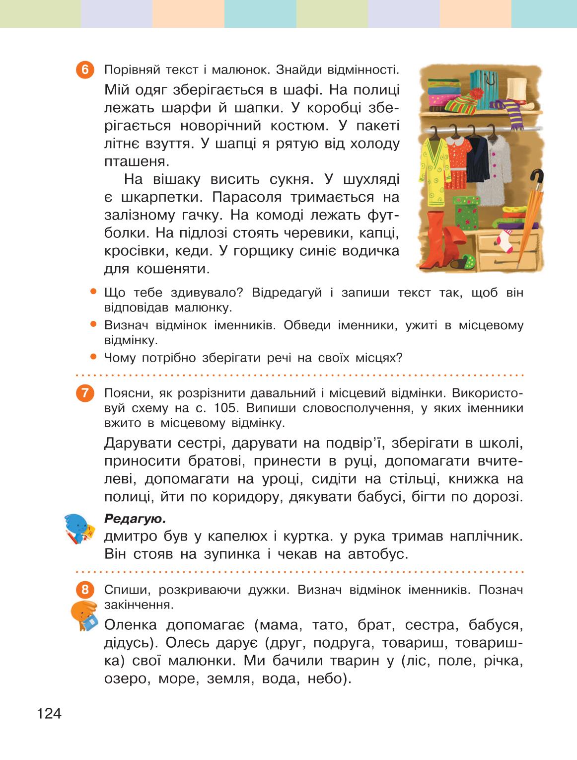Мініатюра 124