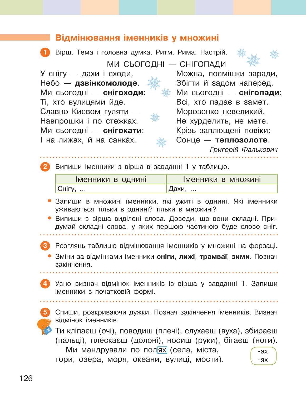 Мініатюра 126
