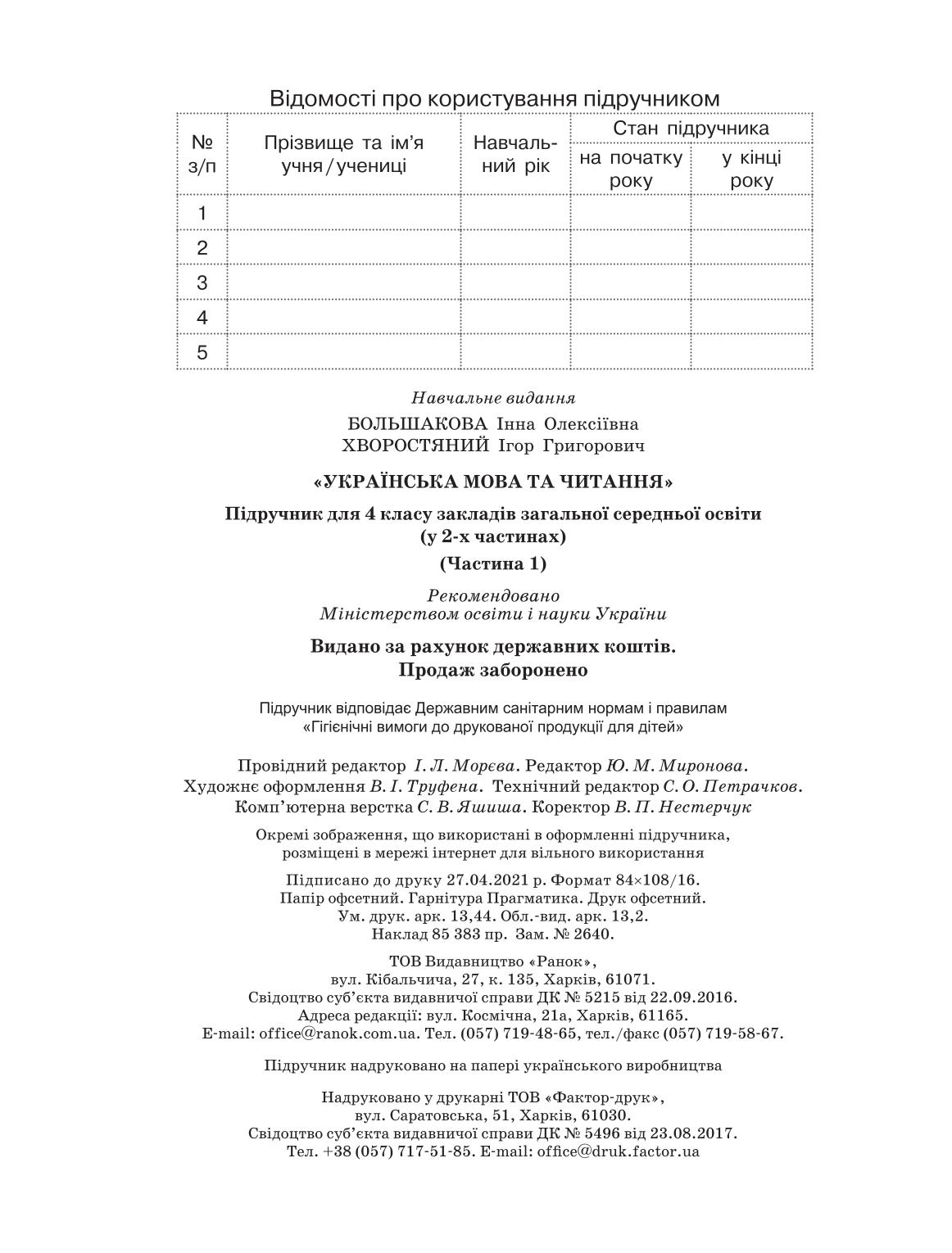 Мініатюра 128