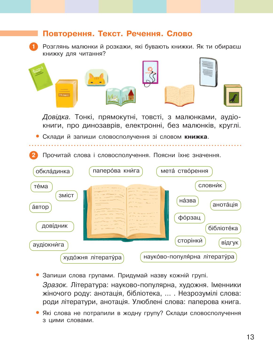 Мініатюра 13