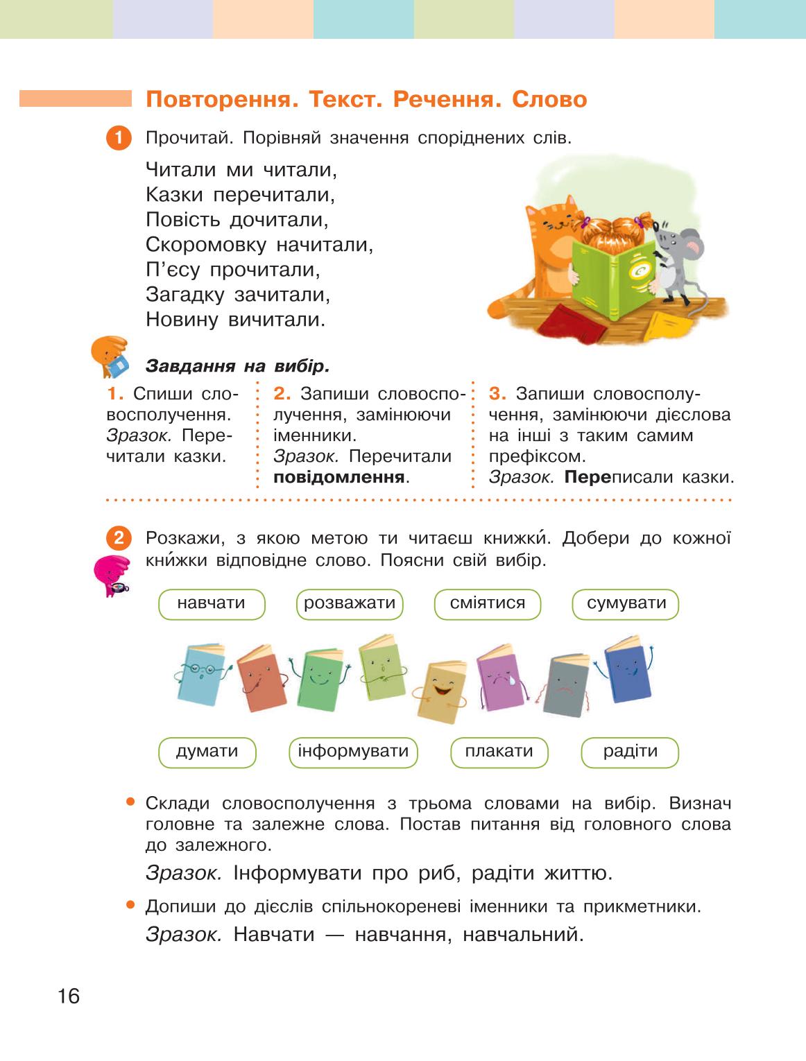 Мініатюра 16