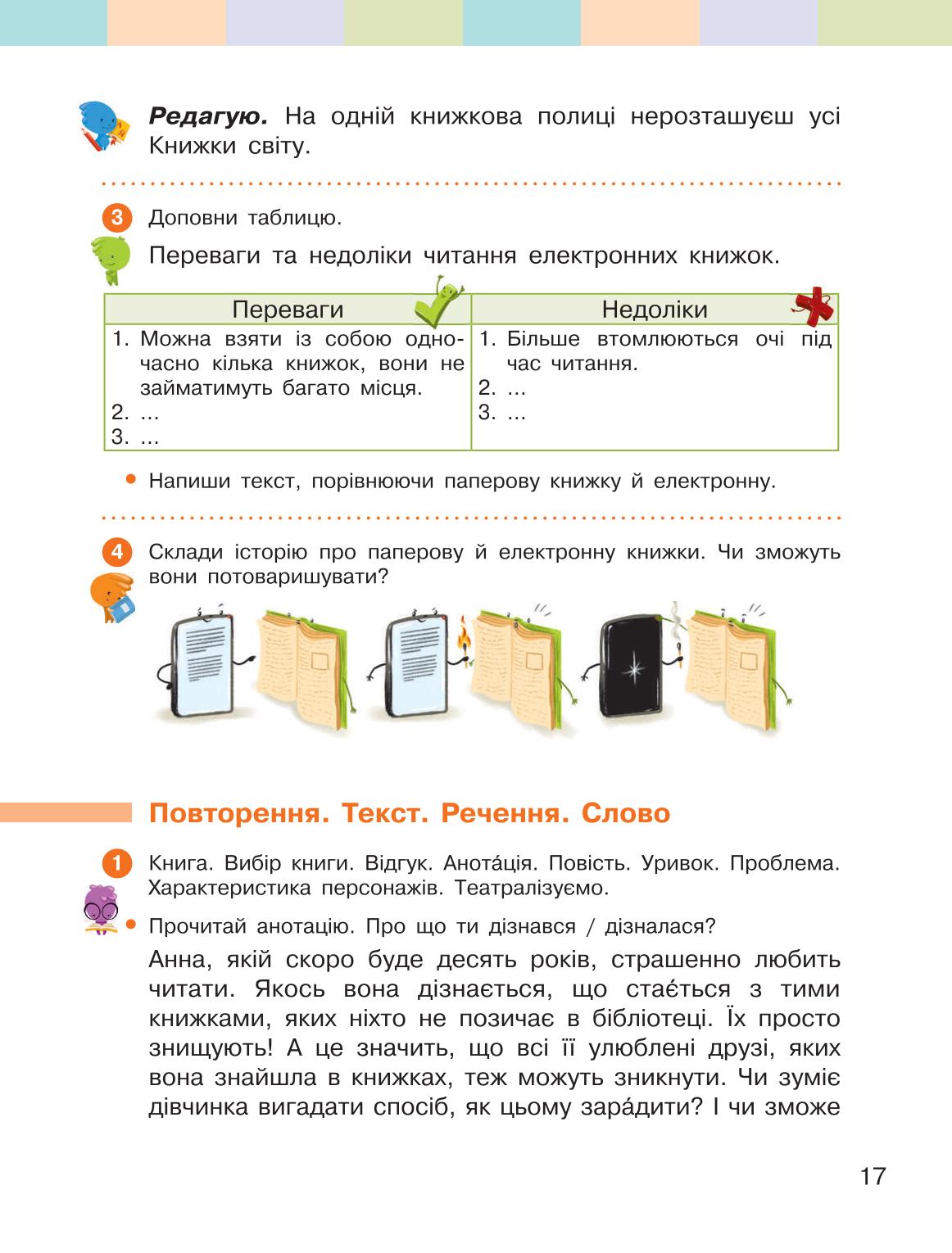 Мініатюра 17