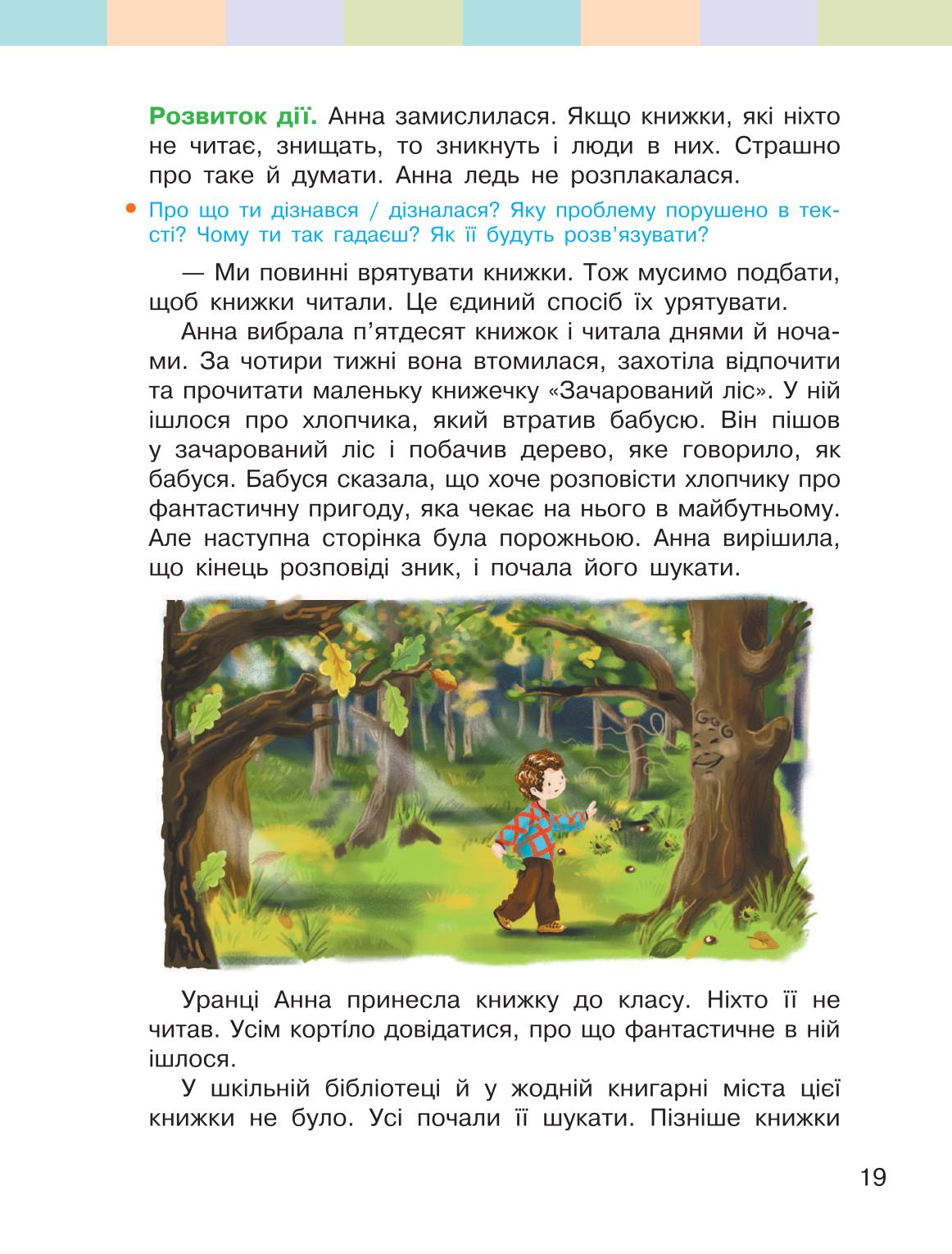 Мініатюра 19