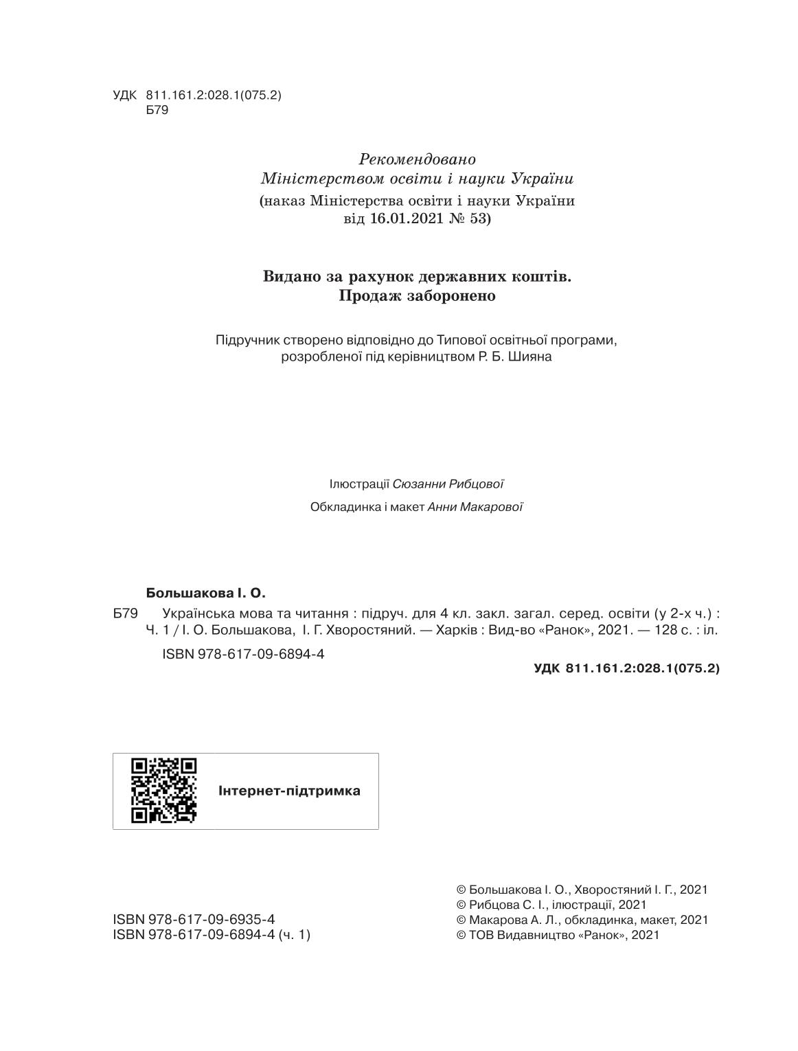Мініатюра 2
