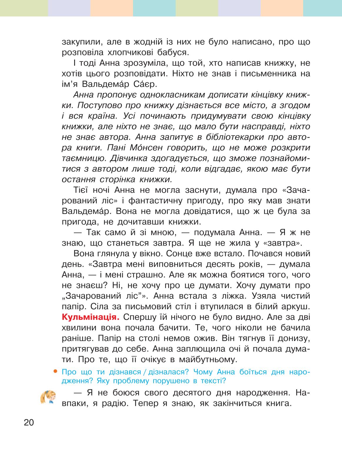 Мініатюра 20