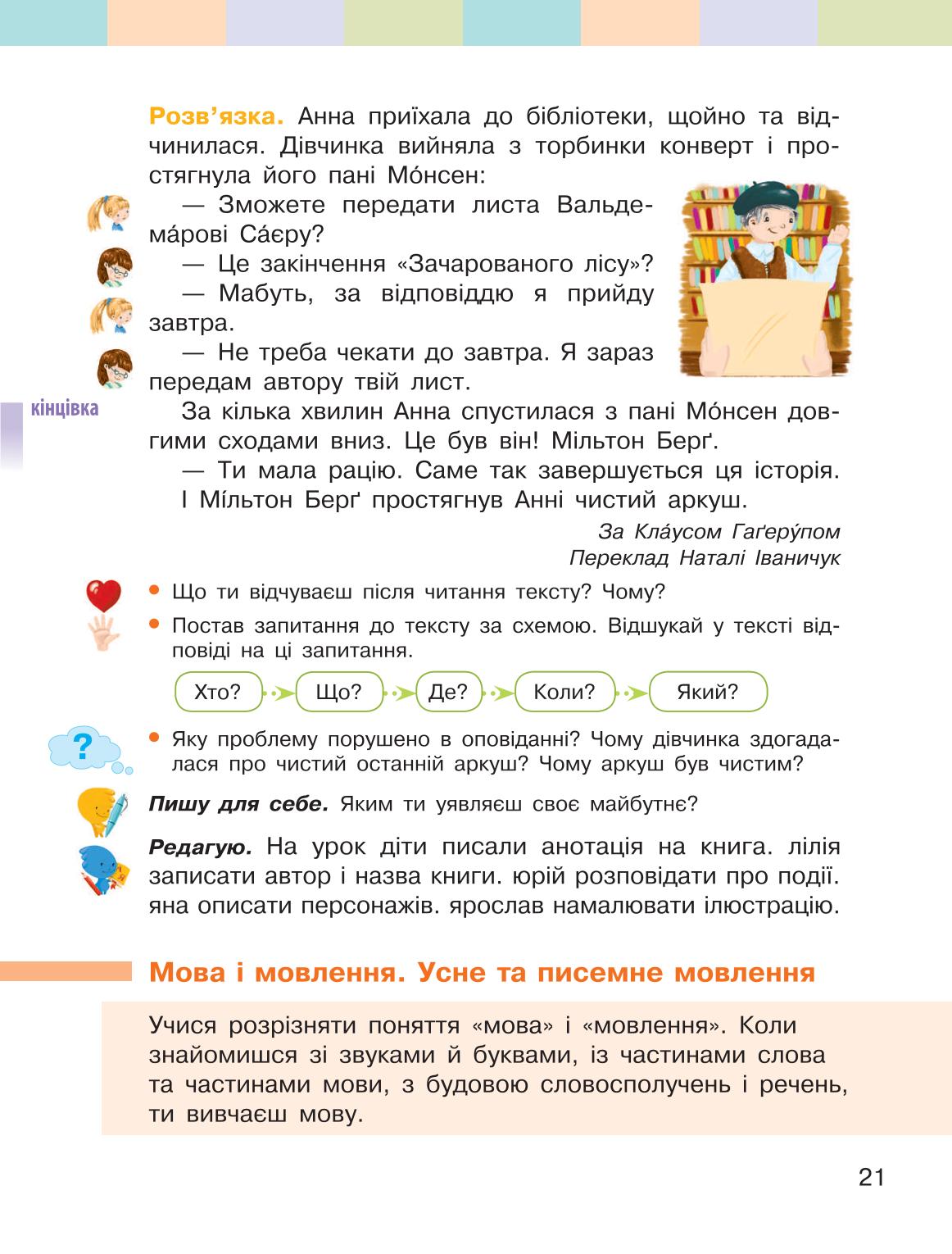 Мініатюра 21
