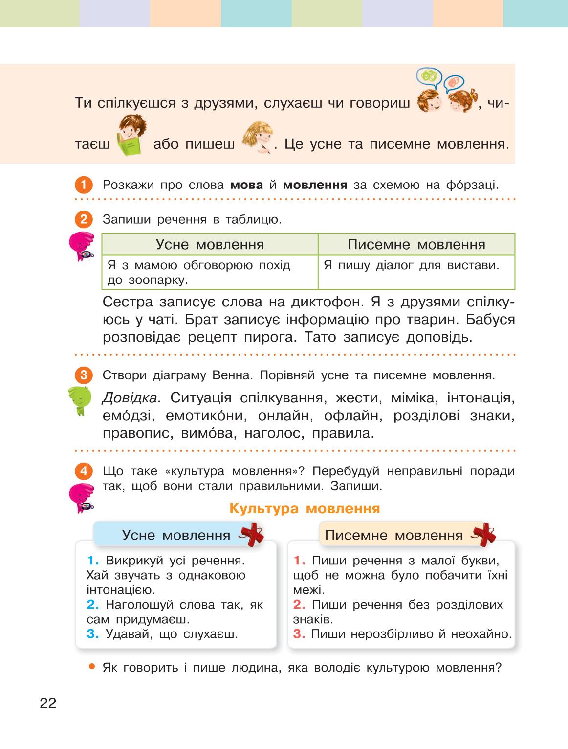 Мініатюра 22