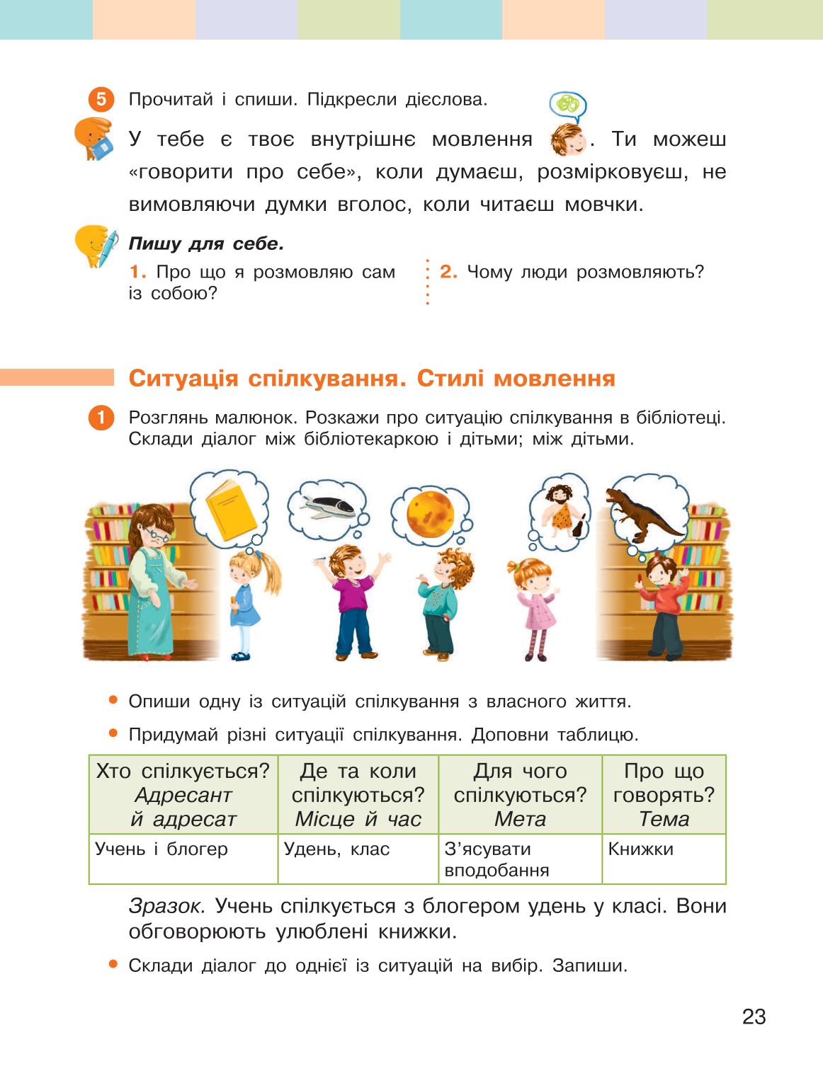 Мініатюра 23