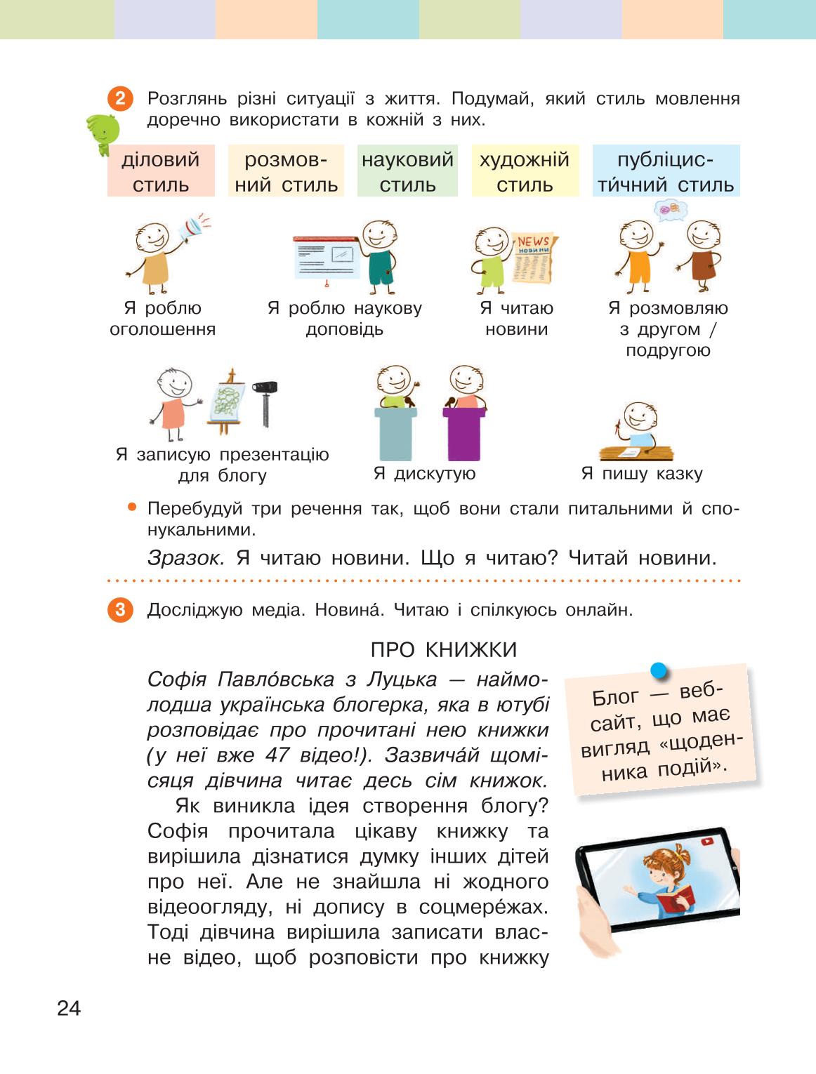 Мініатюра 24