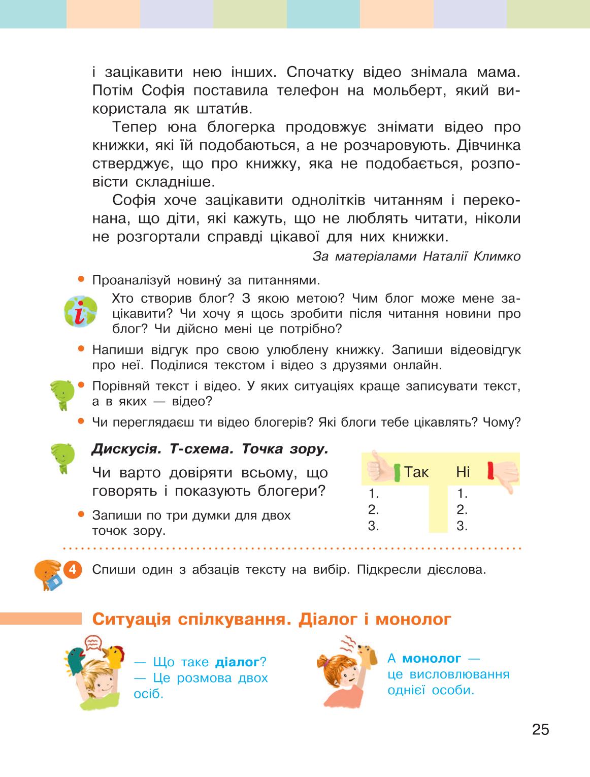 Мініатюра 25