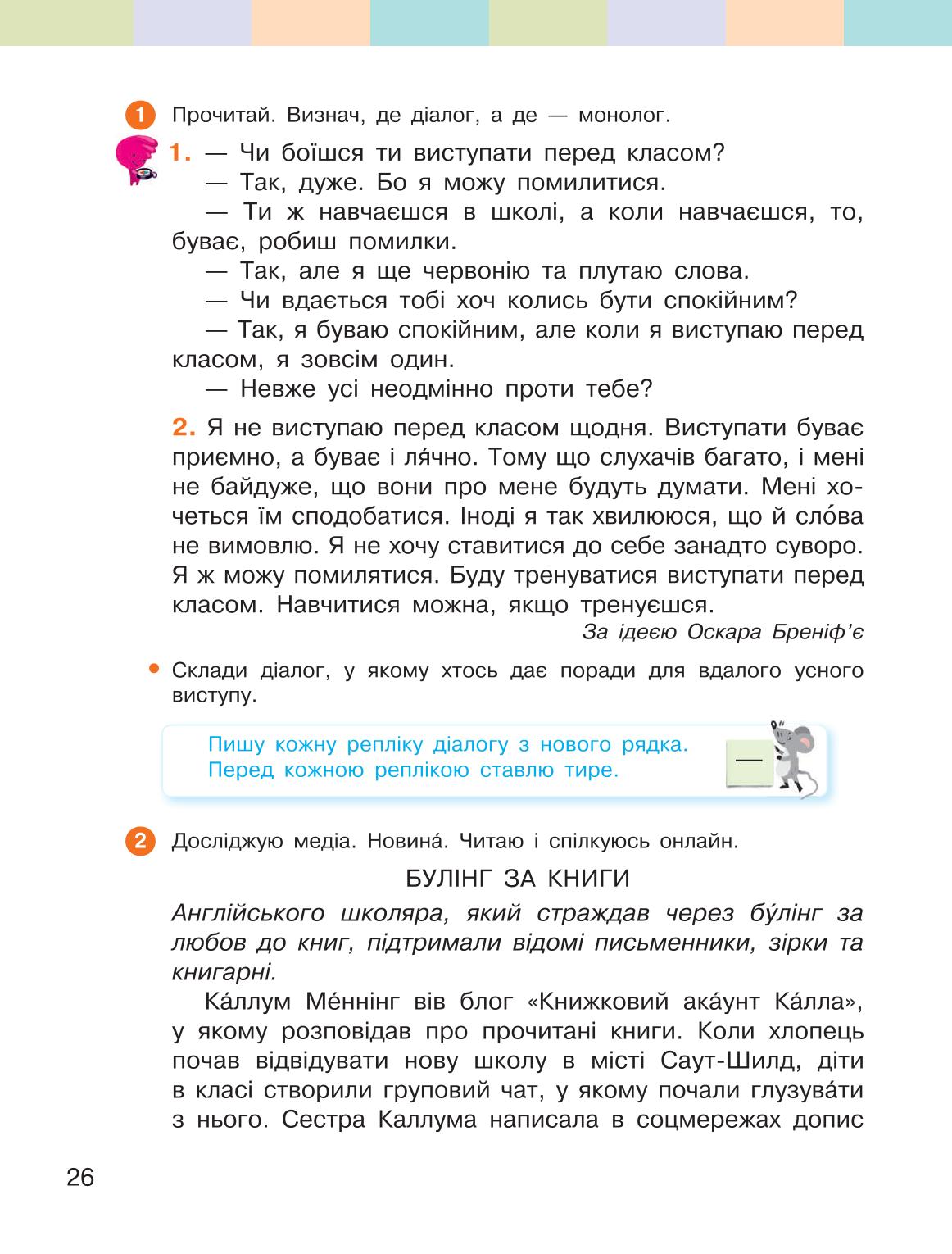 Мініатюра 26