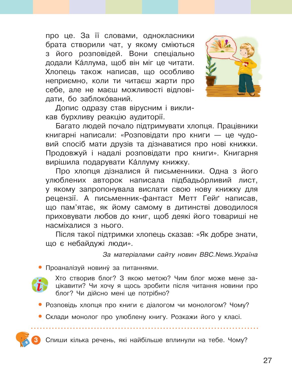 Мініатюра 27