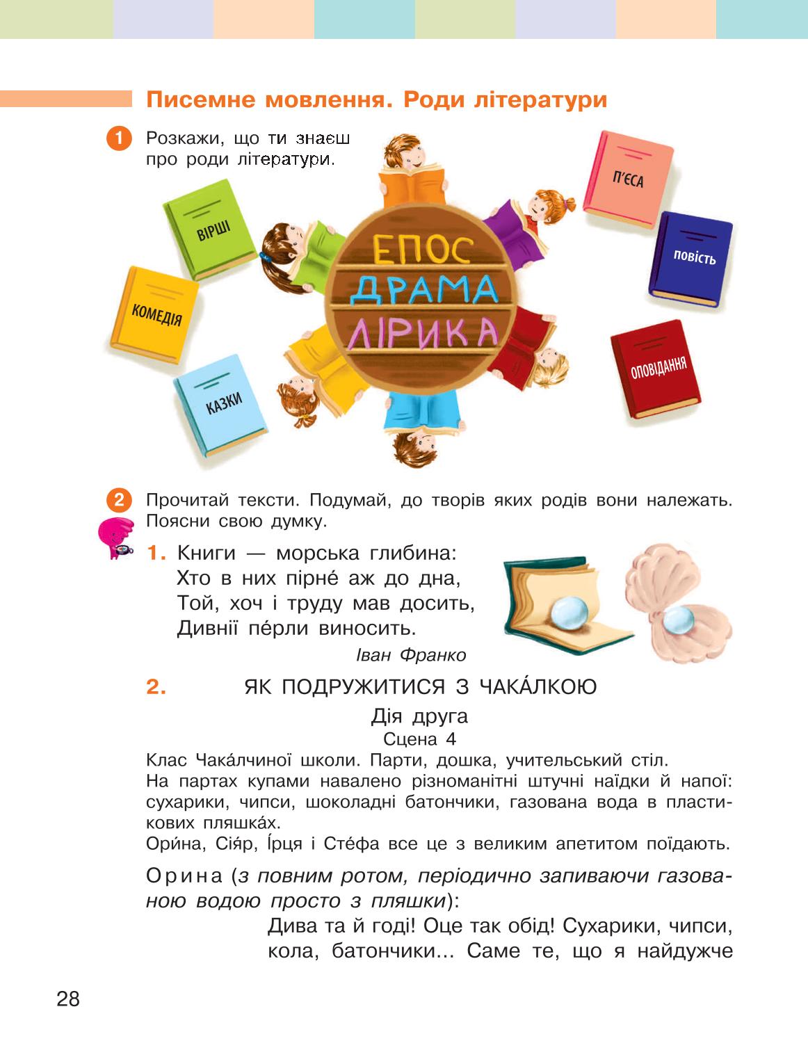 Мініатюра 28