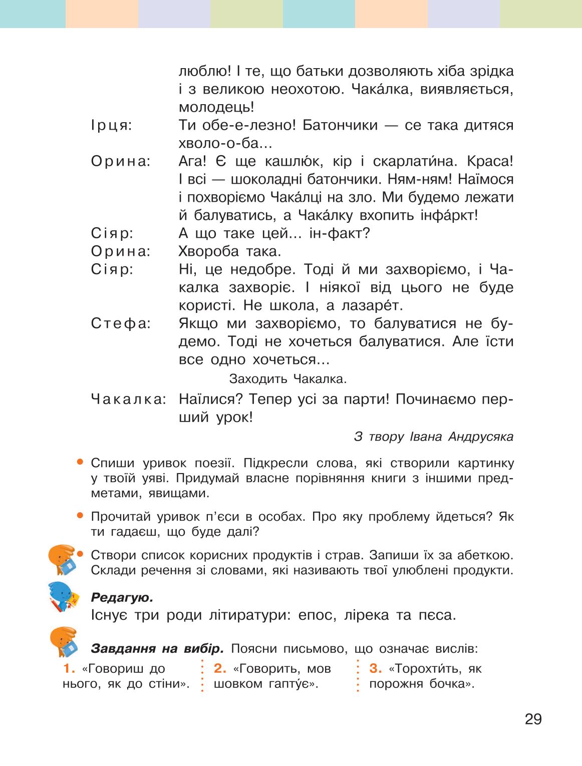 Мініатюра 29