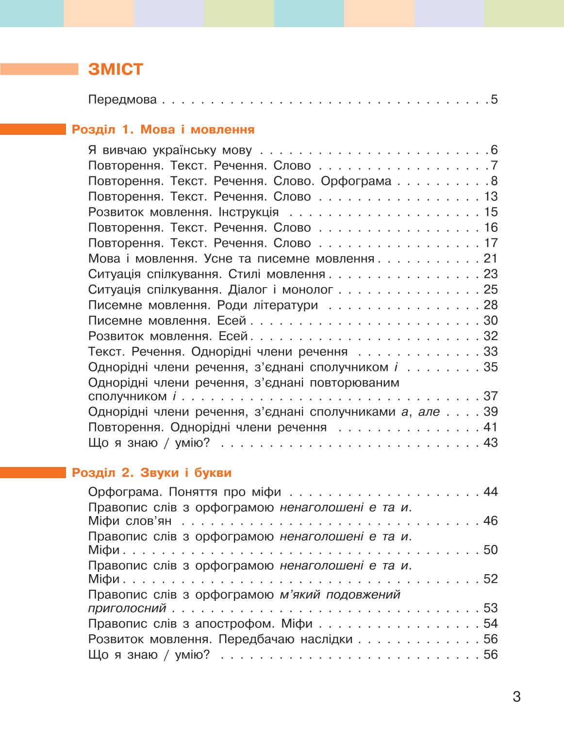 Мініатюра 3