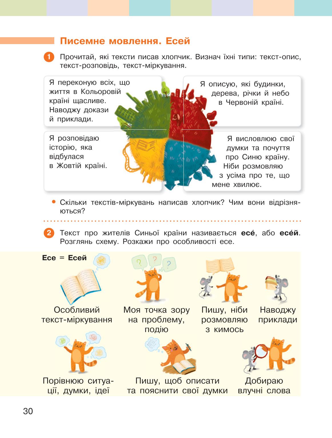 Мініатюра 30