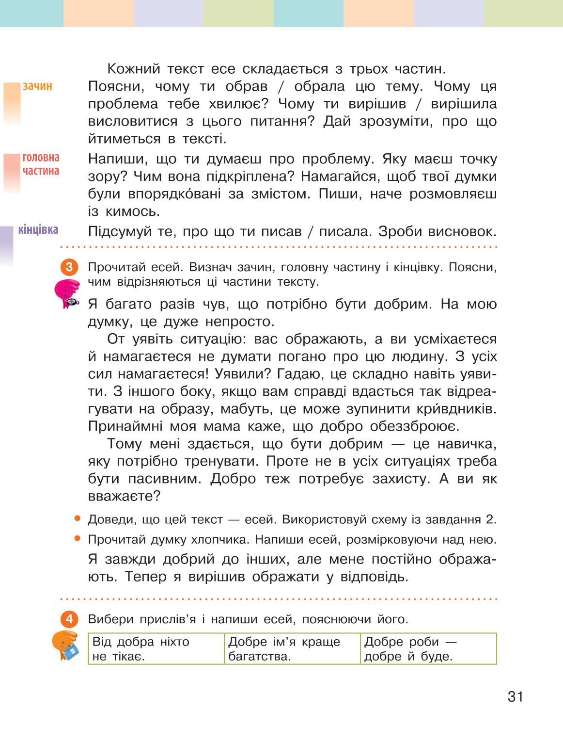Мініатюра 31
