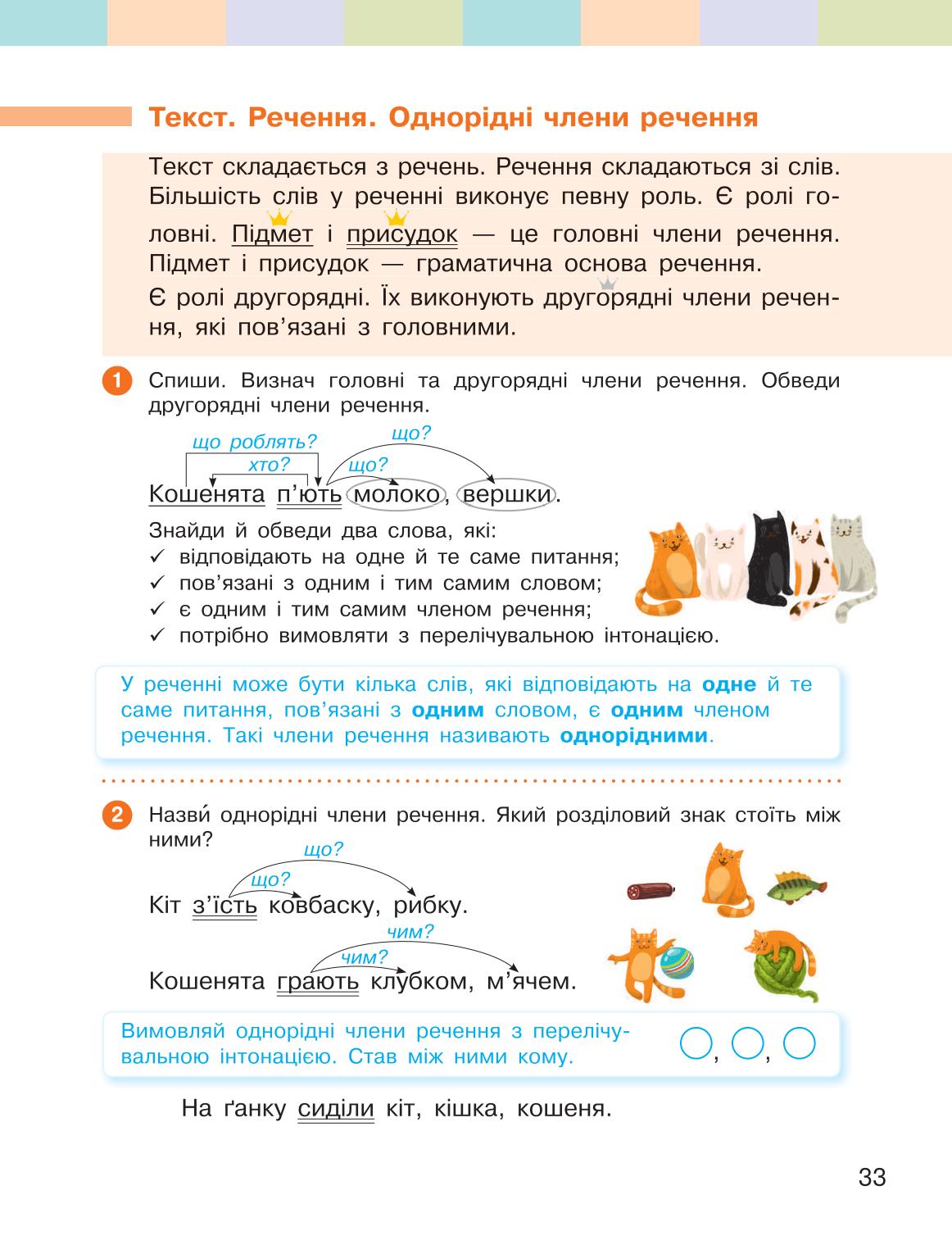 Мініатюра 33