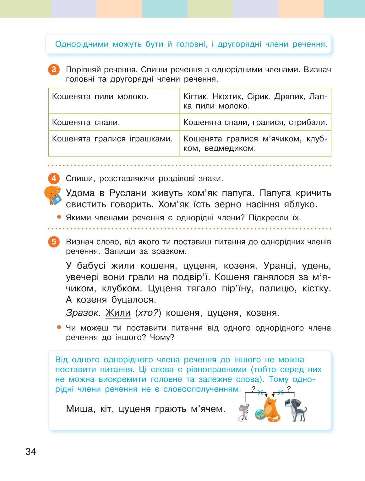 Мініатюра 34