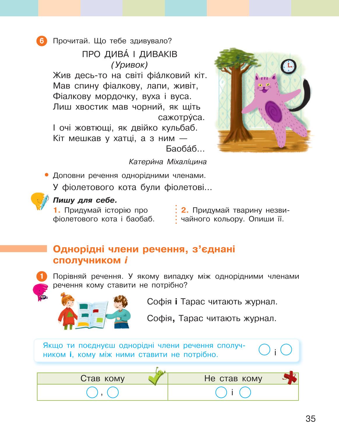 Мініатюра 35