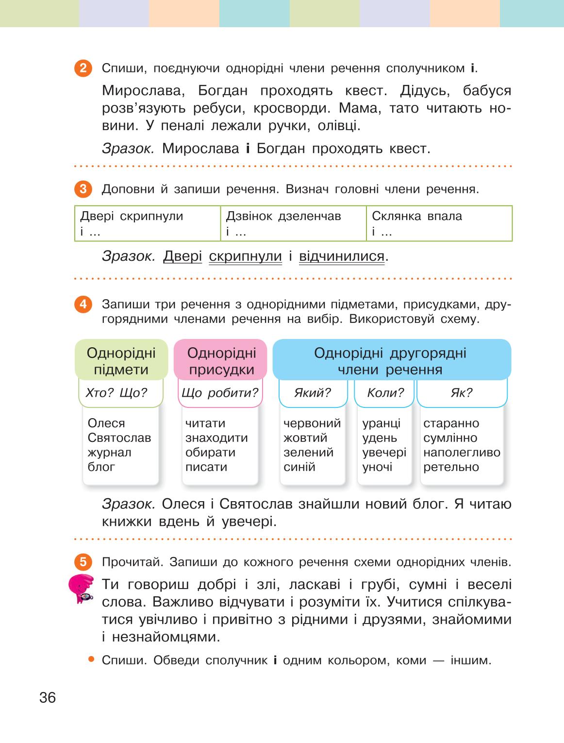 Мініатюра 36