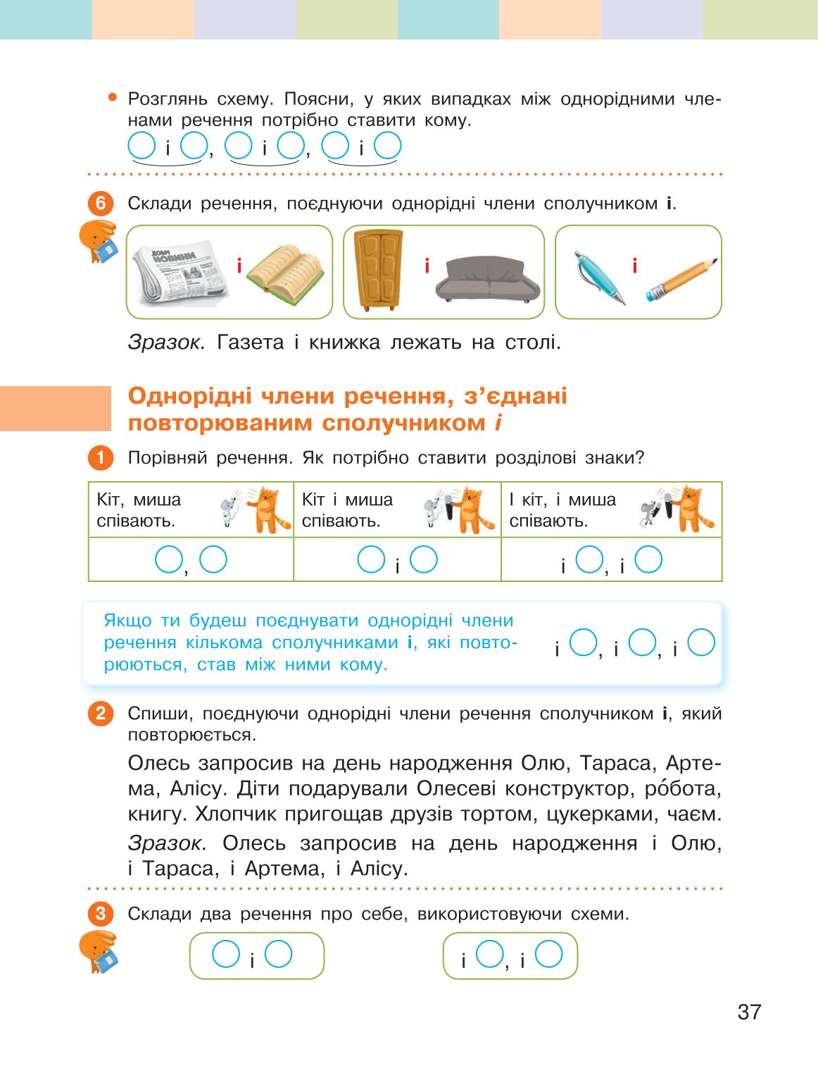 Мініатюра 37