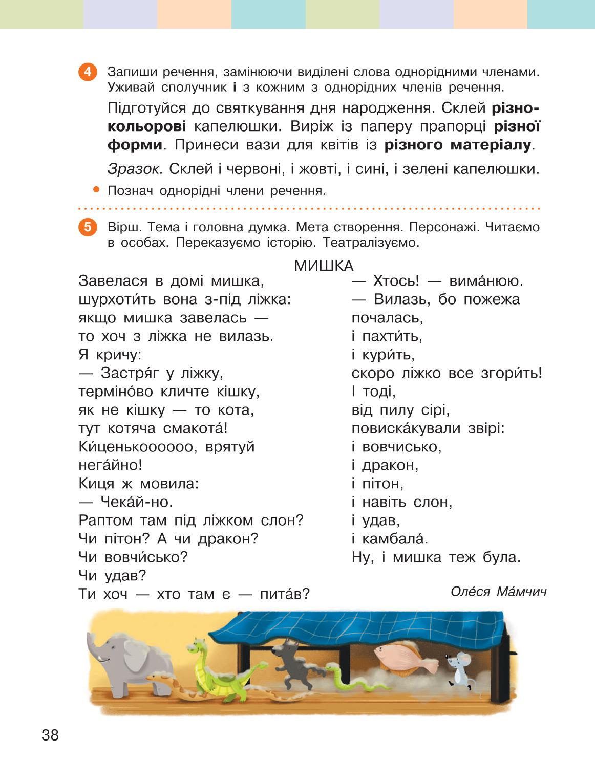 Мініатюра 38