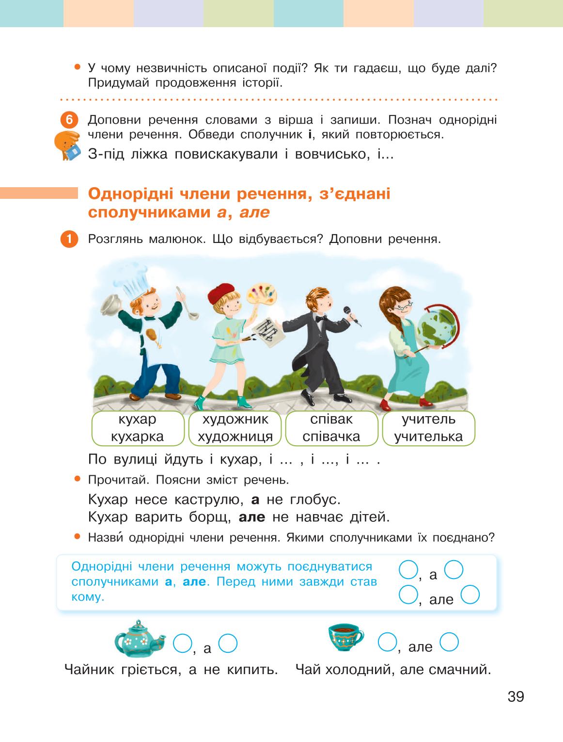 Мініатюра 39